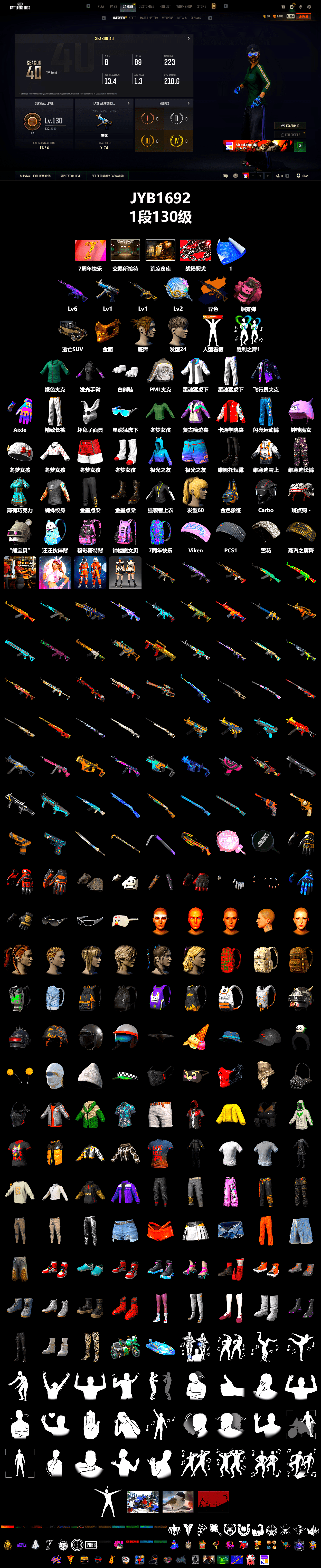 Pink Smoke Grenade, Secret Showroom, PGC 2021 Contingent Chaos Mask, Polar Bear Feet, Desolate Warehouse, PML 2019 Phase 2 Jacket, XingHun's Tiger Strike Jacket, XingHun's Tiger Strike Pants, Aixleft's Gaming Streamer Hoodie, Exquisite Pants, XingHun's Tiger Strike Snow Glasses, Parachute, Blue Thunder Gloves, Grizz's Mask - 2