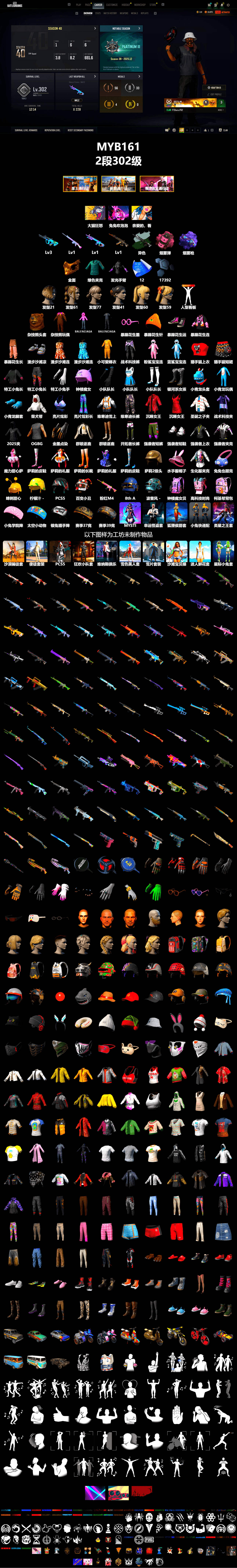 Time Keeper - M416 (Gray Green), Time Keeper - M416, Pink Smoke Grenade, Purple Magical Mist — M79, PGC 2021 Contingent Chaos Mask, Bunny Academy Sailor Gloves, GPT 2025 Four Angry Men Jacket, Full Autumn — M416, Grizz's Mask, MET Asia Series Bomber Jacket, Sideshow Bear Feet - 2