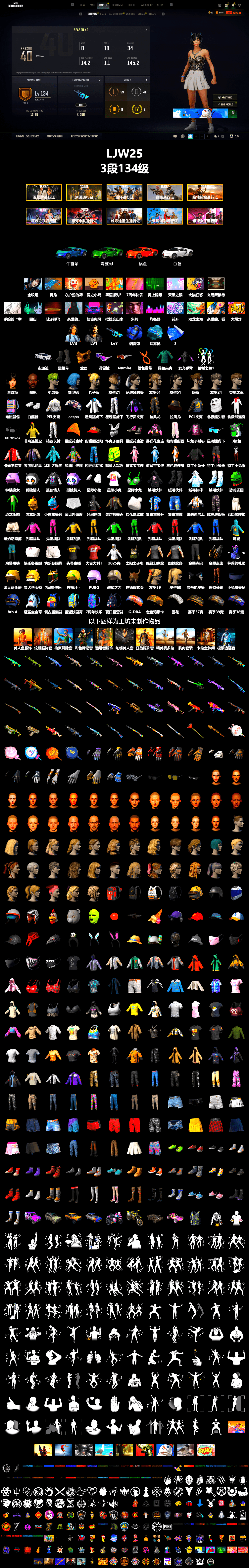 Blue Smoke Grenade, Blue Magical Mist — M79, Duncan's Infiltrator Handwraps, «Chiron» Sports Car, Secret Showroom, Jonathan Kamau, Snow Glasses, PGC 2021 Contingent Chaos Mask, Polar Bear Feet, aespa Stage, Hairstyle PGI.S, PEL 2019 Phase 2 Jacket, XingHun's Tiger Strike Jacket, XingHun's Tiger Strike Pants, PCL 2019 Phase 2 Jacket, Exquisite Pants, XingHun's Tiger Strike Snow Glasses, XiongDi Hoodie, MET Asia Series Bomber Jacket, Jijing's Shorts, StreamerOne, Winner Winner Chicken Dinner T-Shirt (Red), GPT 2025 Four Angry Men Jacket, aespa WINTER, Parachute, Grizz's Mask, JiBaoBa - 2