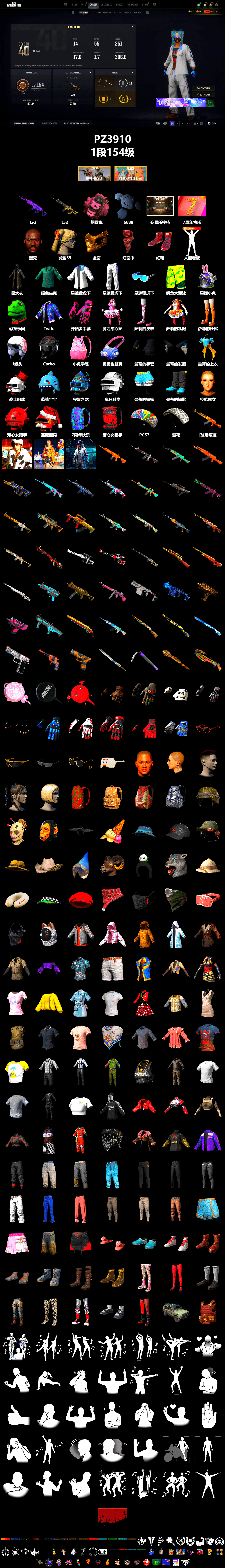 Pink Smoke Grenade, Hi-top Trainers (Red), Secret Showroom, Jonathan Kamau, PGC 2021 Contingent Chaos Mask, PLAYERUNKNOWN's Bandana, Heavy Fur Coat (Black), Bunny Academy Sailor Gloves, XingHun's Tiger Strike Jacket, XingHun's Tiger Strike Pants, XingHun's Tiger Strike Snow Glasses, Parachute, Blue Thunder Gloves, Grizz's Mask, 2018 PUBG ALL-STAR T-shirt (Korean) - 2