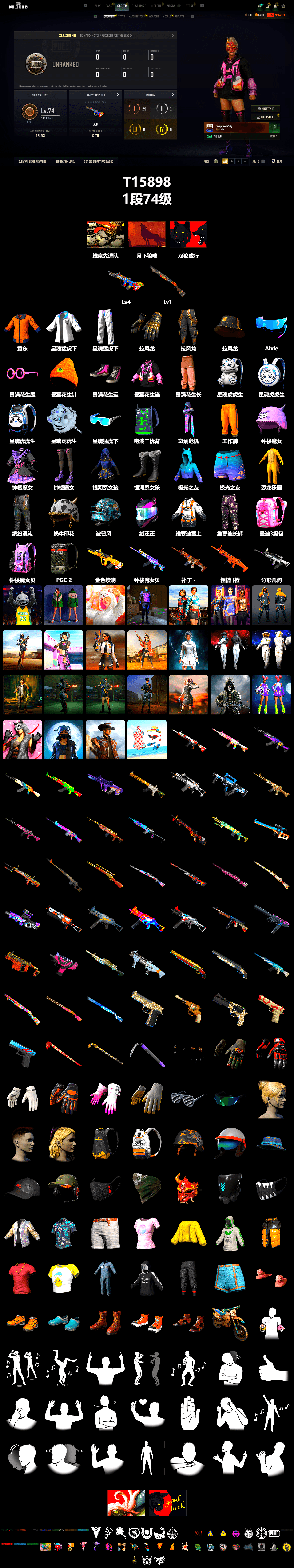 Bumper Blaster — AUG [4], Sun Scorched — S1897 [1], Work Jacket, XingHun's Tiger Strike Jacket, XingHun's Tiger Strike Pants, Aixleft's Gaming Streamer Hoodie, XingHun's Tiger Strike Snow Glasses, Full Autumn — M416, Headset Bucket Hat, Grizz's Mask - 2