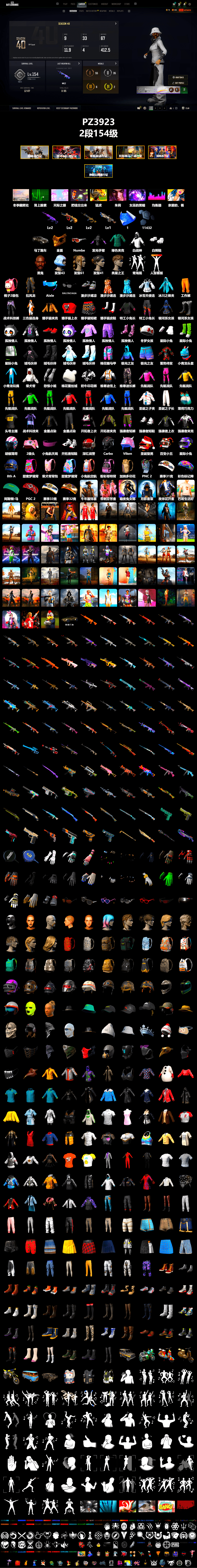 «V12 Vantage Roadster» Sports Car, Winter Hideout, Jonathan Kamau, PGC 2021 Contingent Chaos Mask, WackyJacky101's Jacket, Polar Bear Feet, Bunny Academy Sailor Gloves, Aixleft's Gaming Streamer Hoodie, StreamerOne, Full Autumn — M416, Shark Bite - Kar98k, Grizz's Mask, DOUYU T-shirt - 2