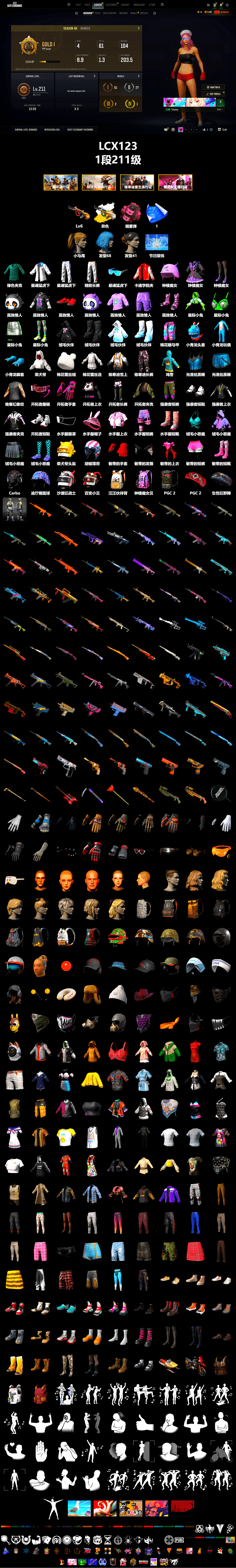 Pink Smoke Grenade, Harley Quinn's Hair, Bunny Academy Sailor Gloves, XingHun's Tiger Strike Jacket, XingHun's Tiger Strike Pants, Exquisite Pants, XingHun's Tiger Strike Snow Glasses, Parachute, Grizz's Mask - 2