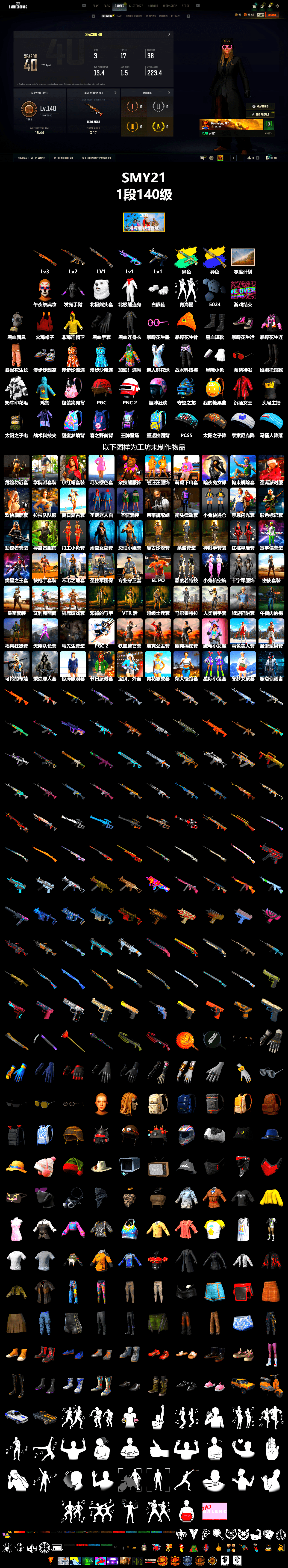 Polar Bear Feet, StreamerOne, Parachute, Grizz's Mask - 2