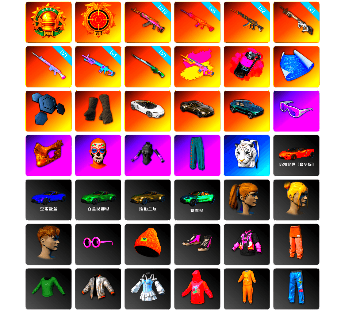 Magenta Smoke Grenade, Duncan's Infiltrator Handwraps, «V12 Vantage Roadster» Sports Car, «DBX707» SUV, Snow Glasses, PGC 2021 Contingent Chaos Mask, Harley Quinn's Hair, «DBX707» SUV, Full Autumn — M416, Refined Aeolus — Vector - 1