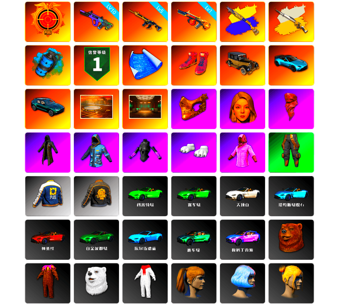 Azure Smoke Grenade, Hi-top Trainers (Red), «V12 Vantage Roadster (Luxe)» Sports Car, «DBX707» SUV, Showroom, Secret Showroom, PGC 2021 Contingent Chaos Mask, PLAYERUNKNOWN's Bandana, Heavy Fur Coat (Black), Polar Bear Feet, Rash Beixli Xtra Tough Jacket, Harley Quinn's Hair, Bunny Academy Sailor Gloves, Rash Beixli Xtra Tough Jacket, PJS 2019 Phase 2 Jacket, PKL 2019 Phase 2 Jacket, «DBX707» SUV, MET Asia Series Bomber Jacket, Parachute, Shark Bite - Kar98k, Grizz's Mask, Sideshow Bear Feet - 1