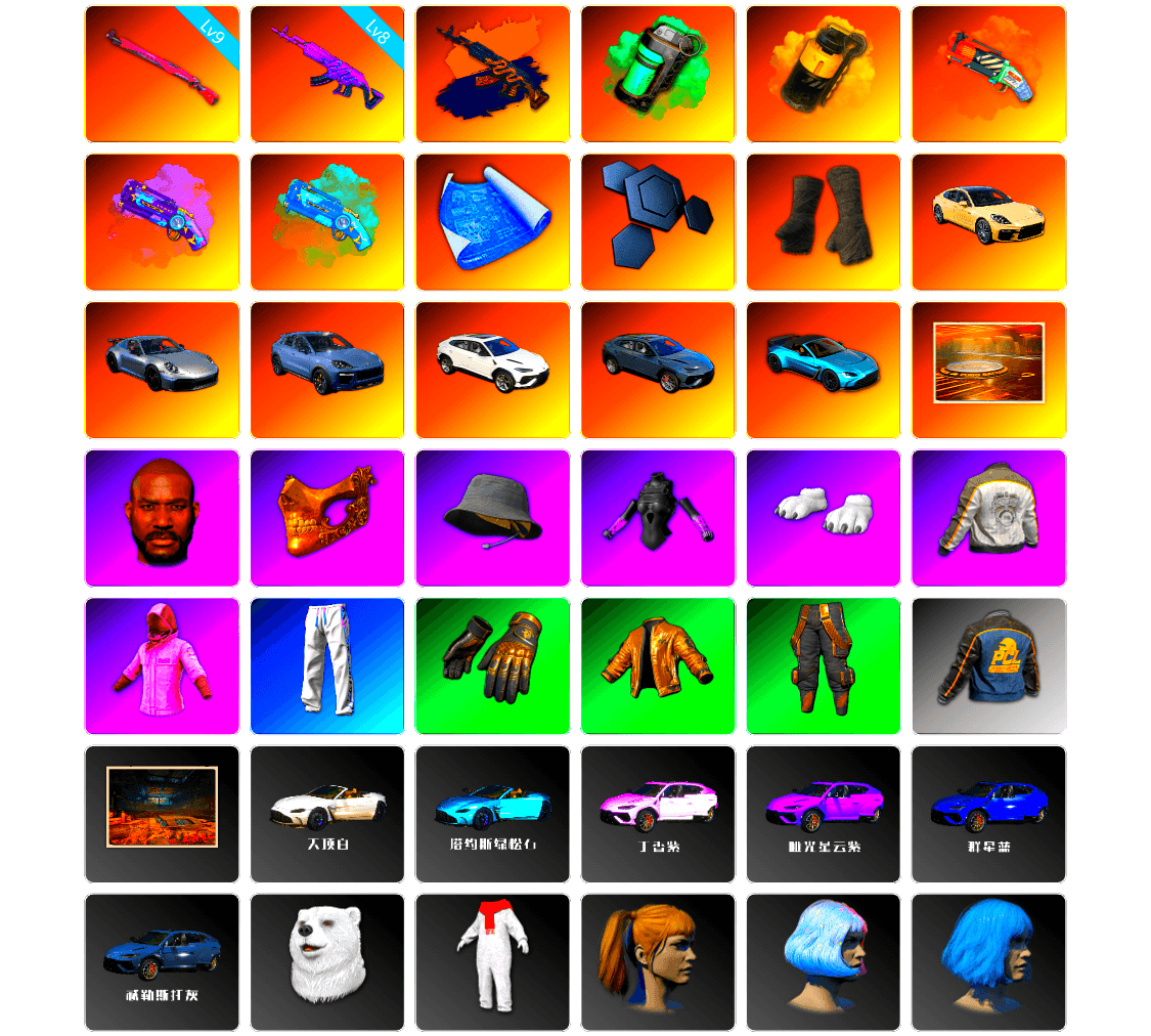 Teal Smoke Grenade, Yellow Smoke Grenade, Orange Fog of Fury — M79, Purple Magical Mist — M79, Blue Magical Mist — M79, Duncan's Infiltrator Handwraps, «Panamera Turbo S» Sedan, «911 Carrera GTS» Sports Car, «Cayenne Turbo GT» SUV, «V12 Vantage Roadster (Luxe)» Sports Car, Showroom, Jonathan Kamau, PGC 2021 Contingent Chaos Mask, Headset Bucket Hat, Polar Bear Feet, Rash Beixli Xtra Tough Jacket, Backstreet Garage, Harley Quinn's Hair, Bunny Academy Sailor Gloves, Rash Beixli Xtra Tough Jacket, PML 2019 Phase 2 Jacket, XingHun's Tiger Strike Pants, PCL 2019 Phase 2 Jacket, XingHun's Tiger Strike Snow Glasses, Parachute, Grizz's Mask, LINE FRIENDS SALLY SET - 1