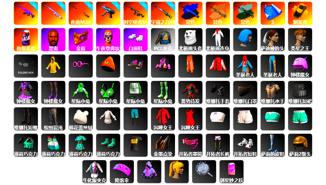 Final Serenade — M24 (Blue Black), Time Keeper - M416 (Gray Green), Yellow Smoke Grenade, Jonathan Kamau, PGC 2021 Contingent Chaos Mask, Polar Bear Feet, Bunny Academy Sailor Gloves, PCL 2019 Phase 2 Jacket, Jijing's Shorts, StreamerOne, Parachute, Full Autumn — M416 - 1