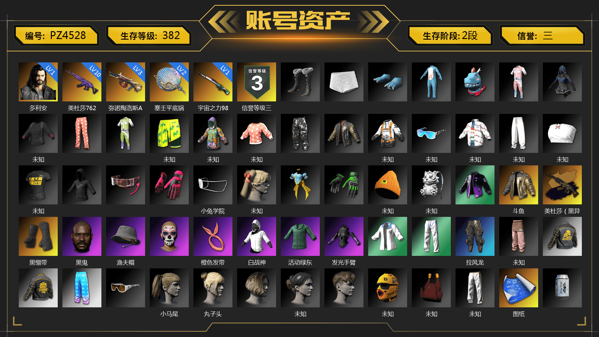 Duncan's Infiltrator Handwraps, Jonathan Kamau, Harley Quinn's Hair, XingHun's Tiger Strike Jacket, XingHun's Tiger Strike Pants, PKL 2019 Phase 2 Jacket, Exquisite Pants, StreamerOne, GPT 2025 Four Angry Men Jacket, 2018 PUBG ALL-STAR T-shirt (Korean), HUYA T-shirt, DOUYU T-shirt - 1