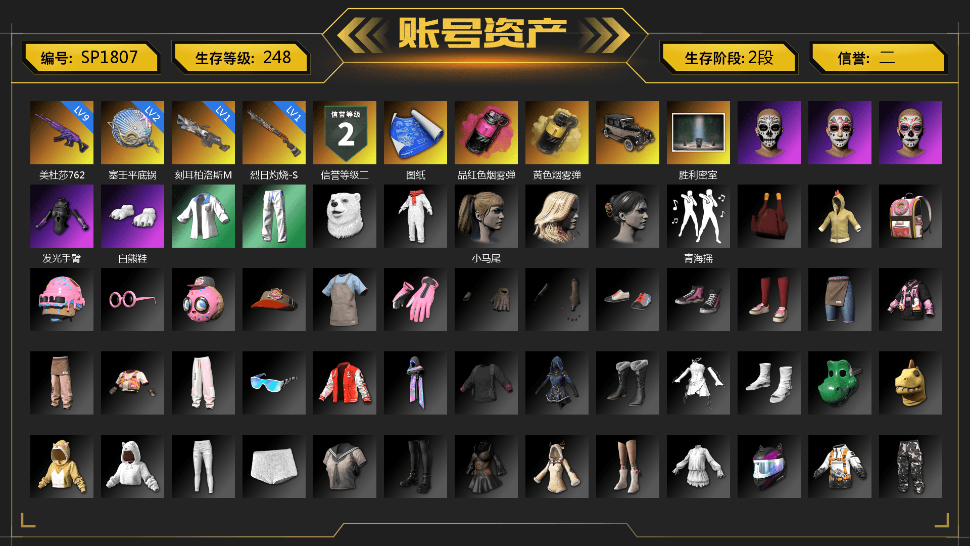 Magenta Smoke Grenade, Yellow Smoke Grenade, Chamber of Triumph, Polar Bear Feet, Harley Quinn's Hair, XingHun's Tiger Strike Jacket, XingHun's Tiger Strike Pants, StreamerOne - 1