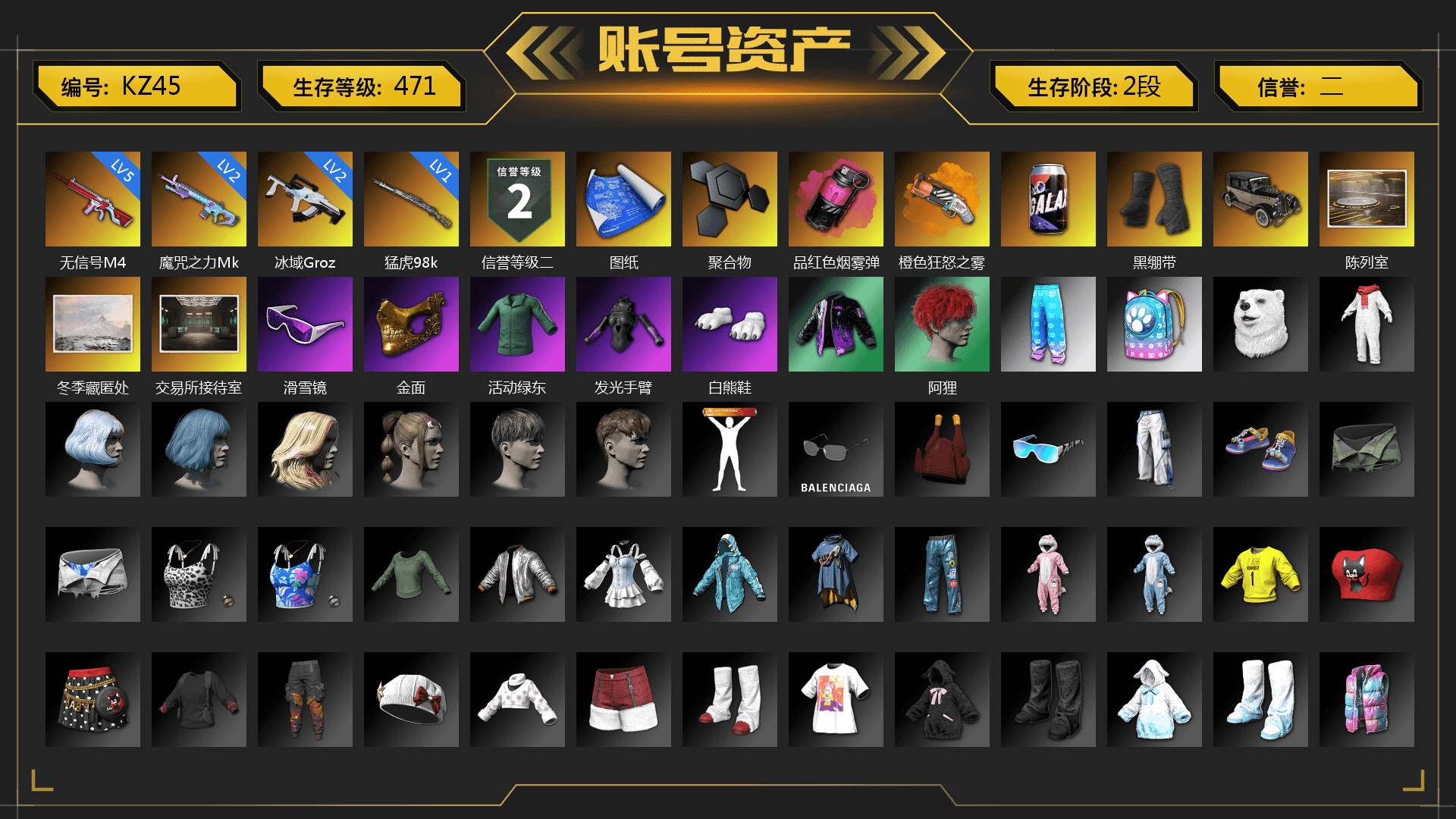 Magenta Smoke Grenade, Orange Fog of Fury — M79, Duncan's Infiltrator Handwraps, Showroom, Snow Glasses, PGC 2021 Contingent Chaos Mask, Polar Bear Feet, StreamerOne, Blue Thunder Gloves, 2018 PUBG ALL-STAR T-shirt (Korean), Sideshow Bear Feet - 1