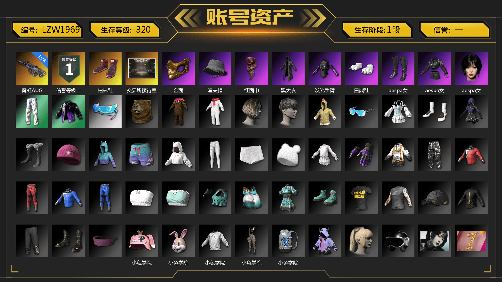 Hi-top Trainers (Red), PGC 2021 Contingent Chaos Mask, PLAYERUNKNOWN's Bandana, Heavy Fur Coat (Black), Polar Bear Feet, aespa Stage, XingHun's Tiger Strike Pants, StreamerOne, aespa WINTER, Sideshow Bear Feet - 1