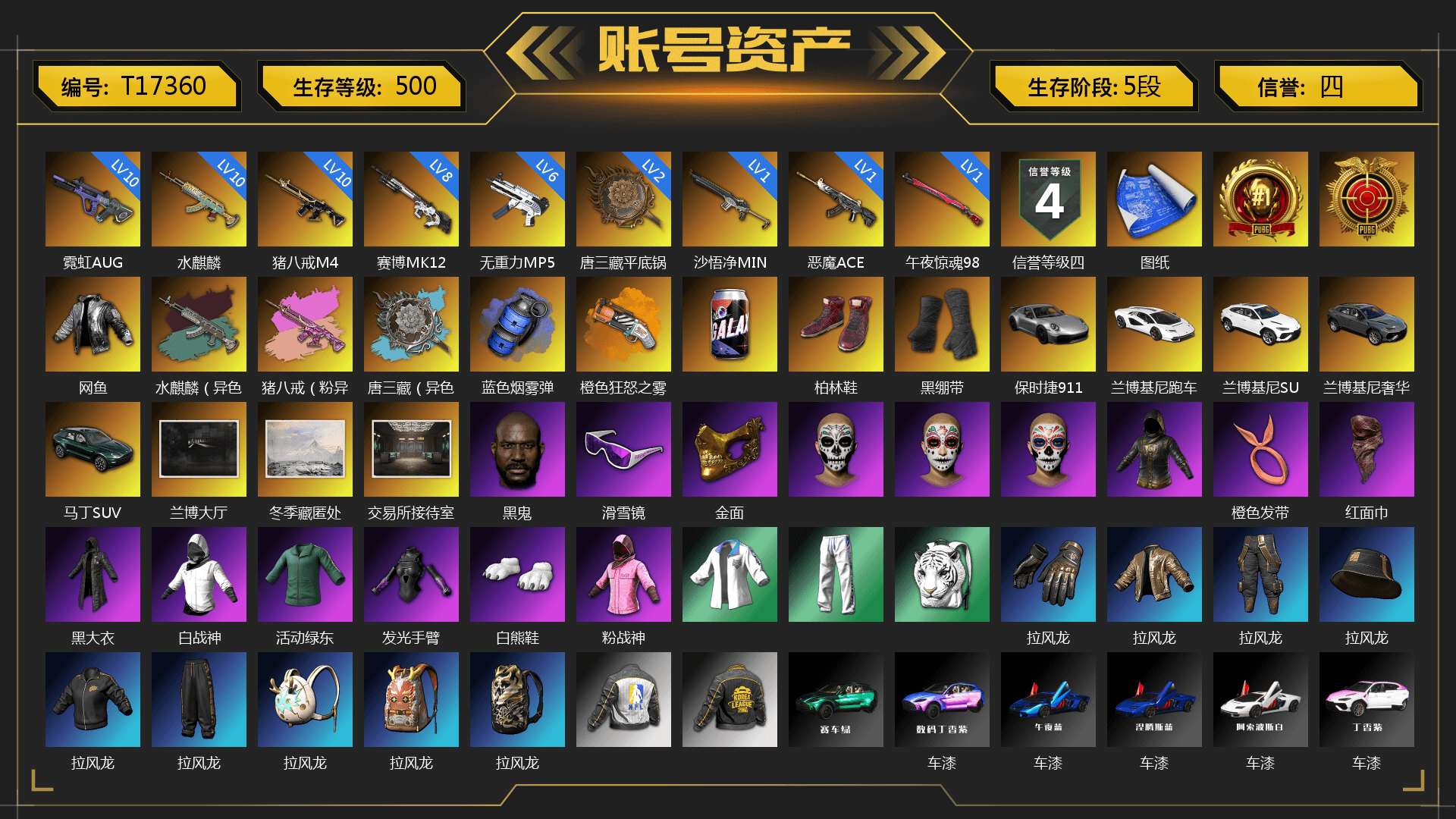Blue Smoke Grenade, Orange Fog of Fury — M79, Hi-top Trainers (Red), Duncan's Infiltrator Handwraps, «911 Carrera GTS» Sports Car, «Countach LPI 800-4» Sports Car, «DBX707» SUV, Jonathan Kamau, Snow Glasses, PGC 2021 Contingent Chaos Mask, PLAYERUNKNOWN's Bandana, Heavy Fur Coat (Black), Polar Bear Feet, Rash Beixli Xtra Tough Jacket, Harley Quinn's Hair, Hairstyle PGI.S, Rash Beixli Xtra Tough Jacket, XingHun's Tiger Strike Jacket, XingHun's Tiger Strike Pants, NPL 2019 Phase 2 Jacket, PKL 2019 Phase 2 Jacket, «DBX707» SUV, Exquisite Pants, XiongDi Hoodie, StreamerOne, «McLaren GT Standard (Silica White)» Sports Car, Full Autumn — M416, Blue Thunder Gloves - 1
