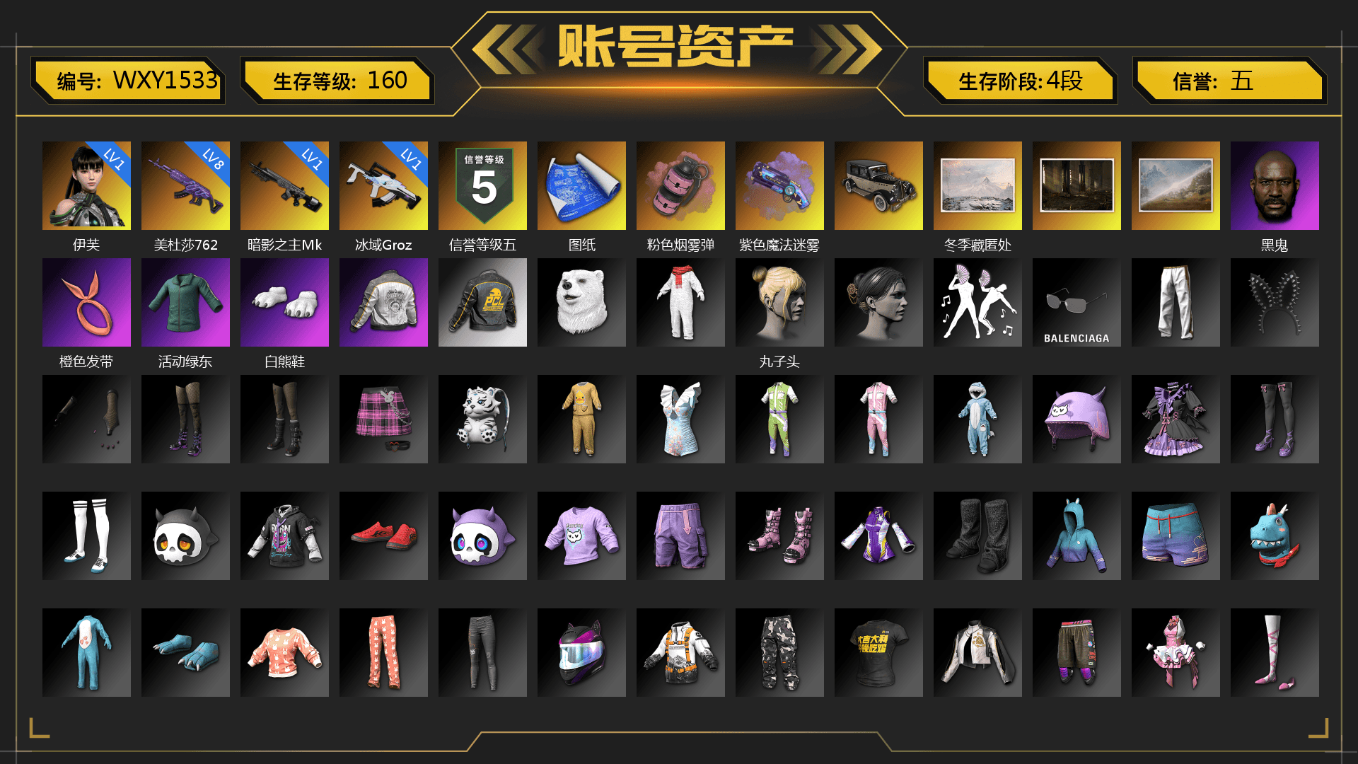 Pink Smoke Grenade, Purple Magical Mist — M79, Jonathan Kamau, Polar Bear Feet, Nostalgia, PML 2019 Phase 2 Jacket, Exquisite Pants, MET Asia Series Distressed Jeans, StreamerOne - 1