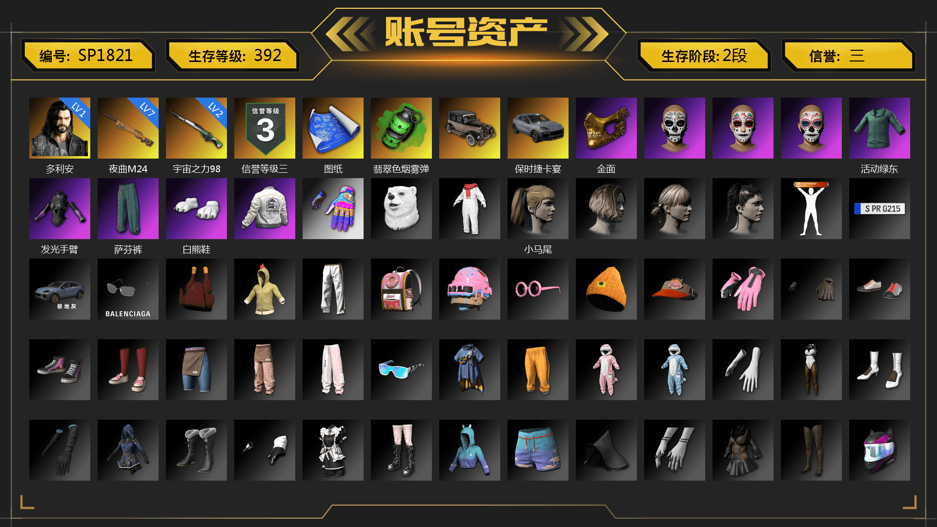 Emerald Smoke Grenade, «Cayenne Turbo GT» SUV, PGC 2021 Contingent Chaos Mask, Polar Bear Feet, Harley Quinn's Hair, PEL 2019 Phase 2 Jacket, Exquisite Pants, StreamerOne - 1
