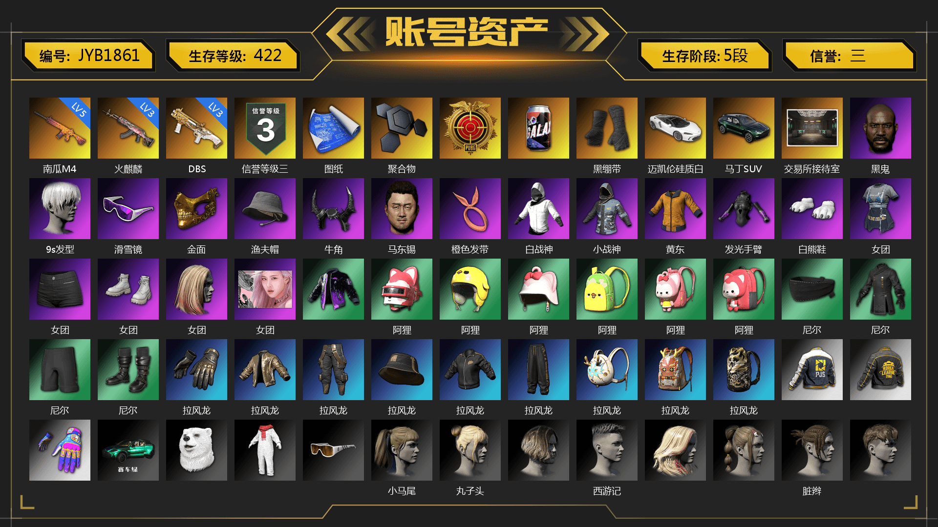 Duncan's Infiltrator Handwraps, «DBX707» SUV, Jonathan Kamau, 9S's Hairstyle, Snow Glasses, PGC 2021 Contingent Chaos Mask, Demon Biker Horns, Polar Bear Feet, Harley Quinn's Hair, PJS 2019 Phase 2 Jacket, PKL 2019 Phase 2 Jacket, «DBX707» SUV, MET Asia Series Distressed Jeans, StreamerOne, Full Autumn — M416, Serpent's Kiss - AKM, Bengal Blade - SCAR-L, PUBG Nations Cup 2019 Pan, Diva Glasses (White) - 1