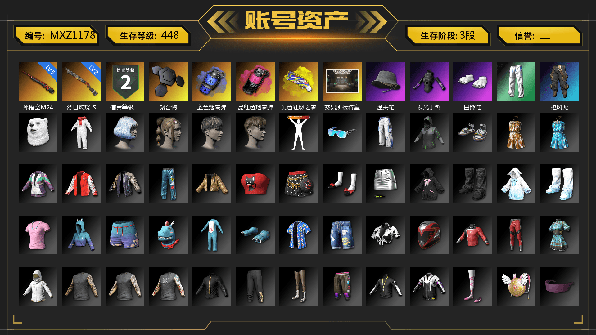 Blue Smoke Grenade, Magenta Smoke Grenade, Yellow Fog of Fury — M79, Polar Bear Feet, XingHun's Tiger Strike Pants, GPT 2025 Four Angry Men Jacket - 1
