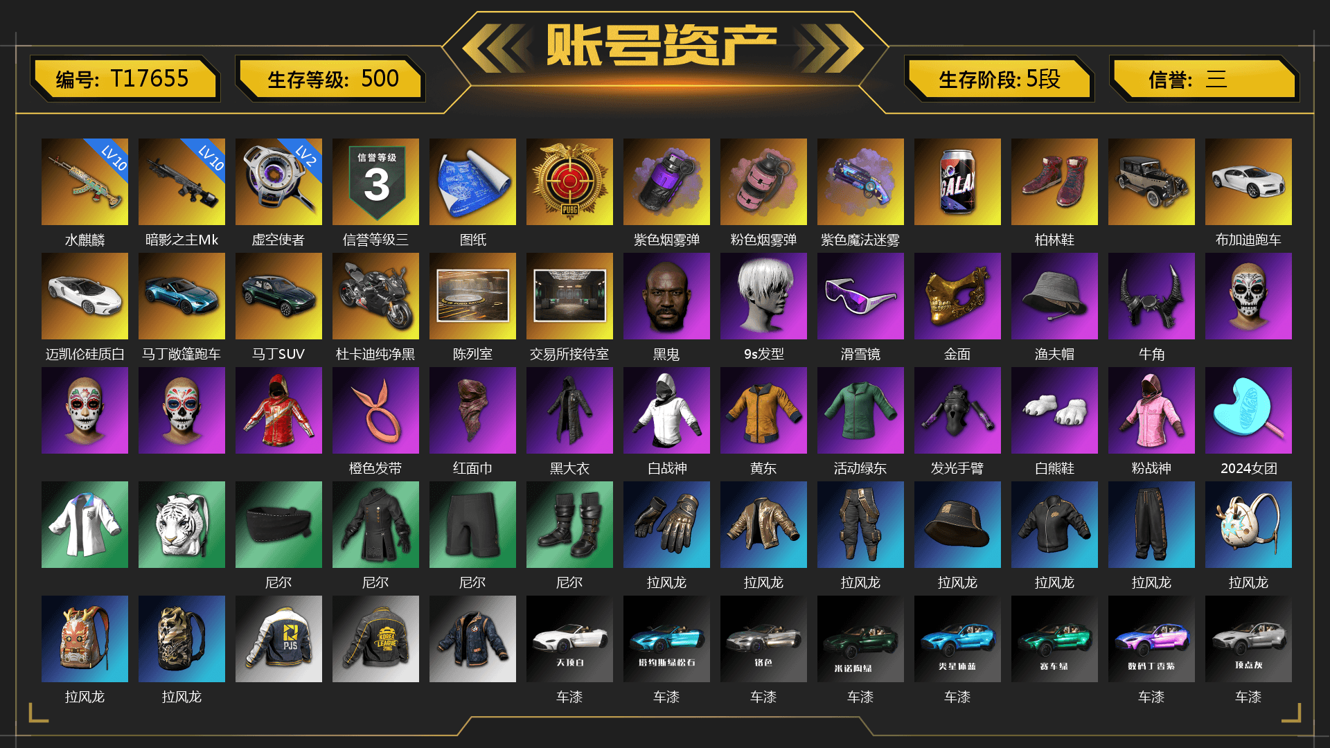 Purple Smoke Grenade, Pink Smoke Grenade, Purple Magical Mist — M79, Hi-top Trainers (Red), «Chiron» Sports Car, «V12 Vantage Roadster (Luxe)» Sports Car, «DBX707» SUV, «Panigale V4 S (Pitch Black)» Motorcycle, Showroom, Jonathan Kamau, 9S's Hairstyle, Snow Glasses, PGC 2021 Contingent Chaos Mask, Demon Biker Horns, PLAYERUNKNOWN's Bandana, Heavy Fur Coat (Black), Polar Bear Feet, Rash Beixli Xtra Tough Jacket, Harley Quinn's Hair, Rash Beixli Xtra Tough Jacket, XingHun's Tiger Strike Jacket, PJS 2019 Phase 2 Jacket, PKL 2019 Phase 2 Jacket, «DBX707» SUV, Exquisite Pants, StreamerOne, Full Autumn — M416, Festive Gloves (Red), Blue Thunder Gloves - 1