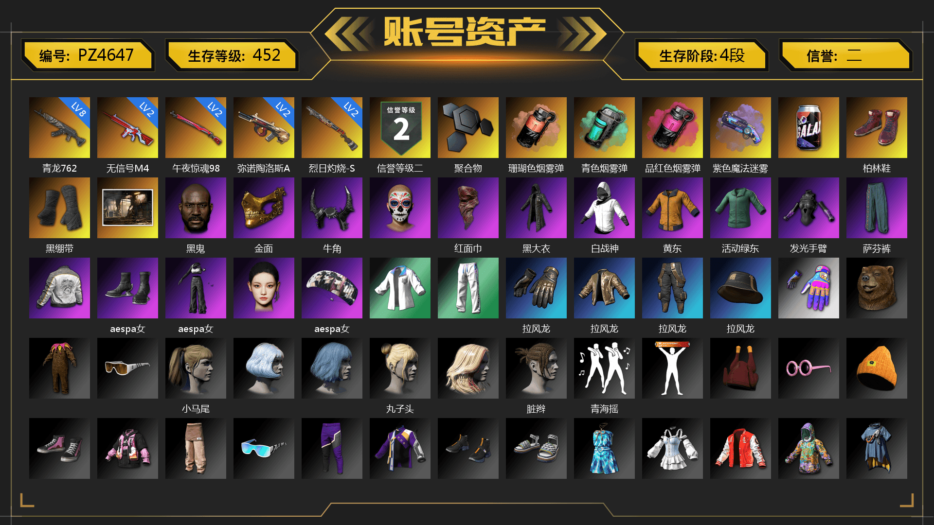 Coral Smoke Grenade, Teal Smoke Grenade, Purple Magical Mist — M79, Hi-top Trainers (Red), Duncan's Infiltrator Handwraps, Jonathan Kamau, PGC 2021 Contingent Chaos Mask, Demon Biker Horns, PLAYERUNKNOWN's Bandana, Heavy Fur Coat (Black), aespa Stage, Harley Quinn's Hair, Desolate Warehouse, PML 2019 Phase 2 Jacket, aespa NINGNING, XingHun's Tiger Strike Jacket, XingHun's Tiger Strike Pants, XiongDi Hoodie, StreamerOne, Full Autumn — M416, Sideshow Bear Feet, «Chiron» Sports Car - 1