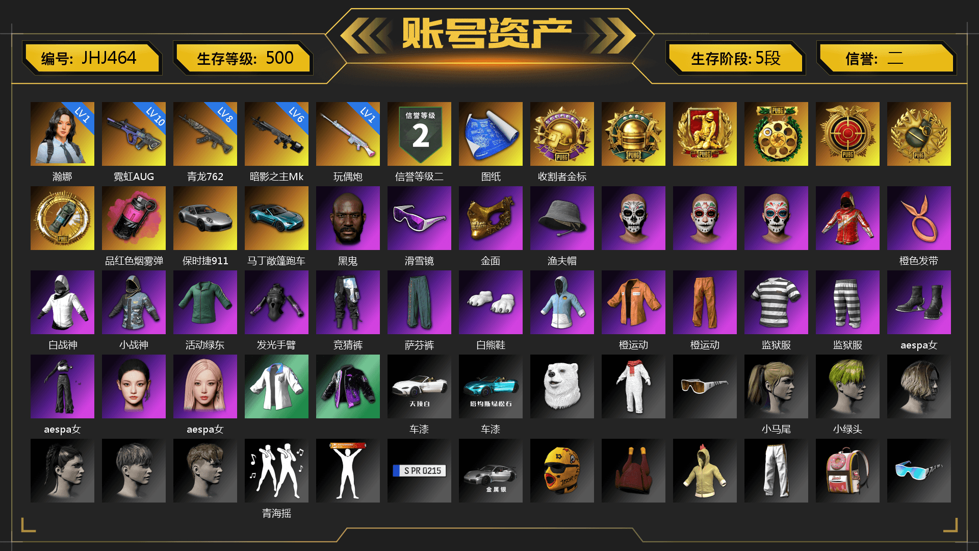 Magenta Smoke Grenade, «911 Carrera GTS» Sports Car, «V12 Vantage Roadster (Luxe)» Sports Car, Jonathan Kamau, Snow Glasses, PGC 2021 Contingent Chaos Mask, Polar Bear Feet, Escapee Jacket, Jailbird T-Shirt, aespa Stage, Harley Quinn's Hair, Hairstyle PGI.S, Ryan the Lion Hoodie, aespa NINGNING, XingHun's Tiger Strike Jacket, Exquisite Pants, NH-Esports Jacket, StreamerOne, GPT 2025 Four Angry Men Jacket, aespa GISELLE, Full Autumn — M416, PGC 2019 - AKM, PGC 2019 — SCAR-L, PGC 2019 — Mini14, PGC 2019 — Pan, Blue Thunder Gloves, 2018 PUBG ALL-STAR T-shirt (Korean), DOUYU T-shirt, Esports IGL Shirt, Sideshow Bear Feet - 1