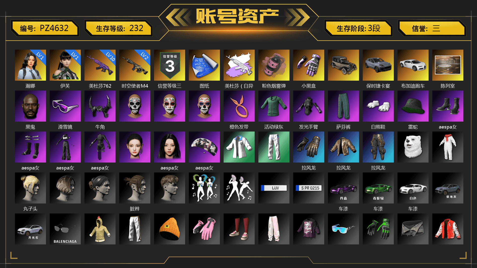 Pink Smoke Grenade, Heybox Gloves, «Cayenne Turbo GT» SUV, «Chiron» Sports Car, Showroom, Jonathan Kamau, Snow Glasses, Demon Biker Horns, Polar Bear Feet, aespa Stage, aespa NINGNING, XingHun's Tiger Strike Jacket, XingHun's Tiger Strike Pants, Exquisite Pants, StreamerOne, aespa KARINA, Full Autumn — M416, Blue Thunder Gloves - 1