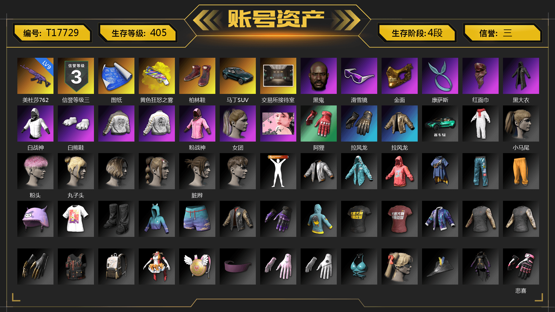 Yellow Fog of Fury — M79, Hi-top Trainers (Red), «DBX707» SUV, Jonathan Kamau, Snow Glasses, PGC 2021 Contingent Chaos Mask, Kansas Headband, PLAYERUNKNOWN's Bandana, Heavy Fur Coat (Black), Polar Bear Feet, Rash Beixli Xtra Tough Jacket, Harley Quinn's Hair, Rash Beixli Xtra Tough Jacket, PML 2019 Phase 2 Jacket, PEL 2019 Phase 2 Jacket, «DBX707» SUV, StreamerOne, Full Autumn — M416, Esports Chicken Dinner Shirt - 1