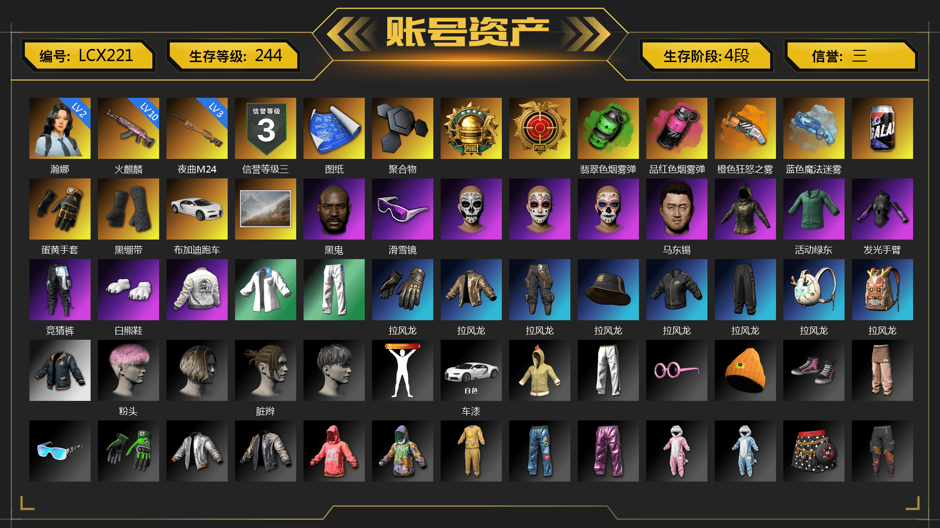 Emerald Smoke Grenade, Magenta Smoke Grenade, Orange Fog of Fury — M79, Blue Magical Mist — M79, Mazarin1k's Gloves, Duncan's Infiltrator Handwraps, «Chiron» Sports Car, Jonathan Kamau, Snow Glasses, Polar Bear Feet, PEL 2019 Phase 2 Jacket, XingHun's Tiger Strike Jacket, XingHun's Tiger Strike Pants, Exquisite Pants, MET Asia Series Distressed Jeans, StreamerOne, Training Jacket (Green), Blue Thunder Gloves, Crash Test Handwraps, Diva Glasses (White), PAI 2019 Mask, Esports IGL Shirt - 1