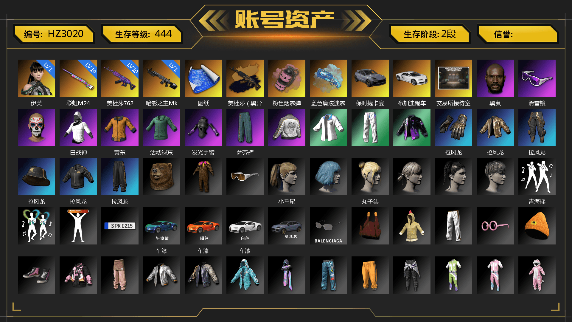 Pink Smoke Grenade, Blue Magical Mist — M79, «Cayenne Turbo GT» SUV, «Chiron» Sports Car, Jonathan Kamau, Snow Glasses, Harley Quinn's Hair, PML 2019 Phase 2 Jacket, XingHun's Tiger Strike Jacket, XingHun's Tiger Strike Pants, Exquisite Pants, XiongDi Hoodie, Full Autumn — M416, Blue Thunder Gloves, Sideshow Bear Feet - 1