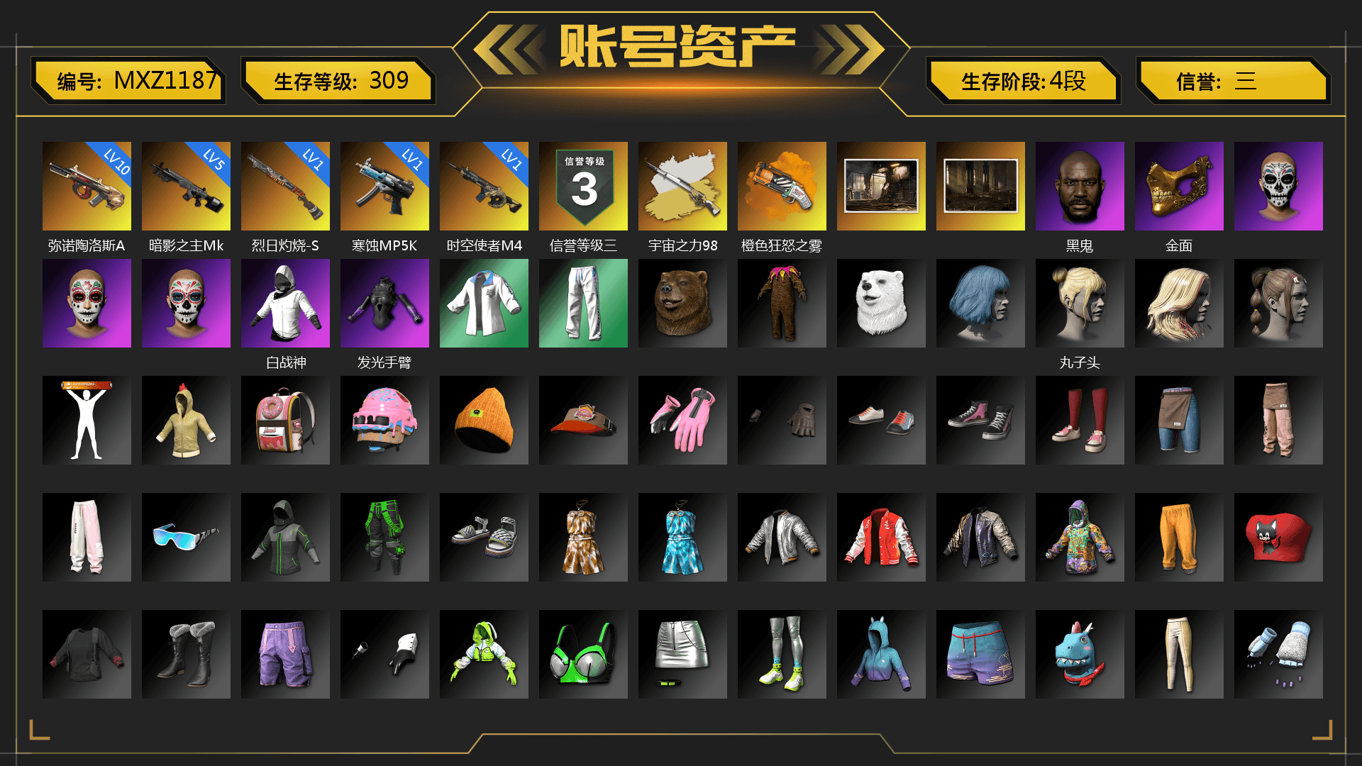 Orange Fog of Fury — M79, Jonathan Kamau, PGC 2021 Contingent Chaos Mask, Desolate Warehouse, Nostalgia, XingHun's Tiger Strike Jacket, XingHun's Tiger Strike Pants, StreamerOne, Sideshow Bear Feet, «Chiron» Sports Car - 1