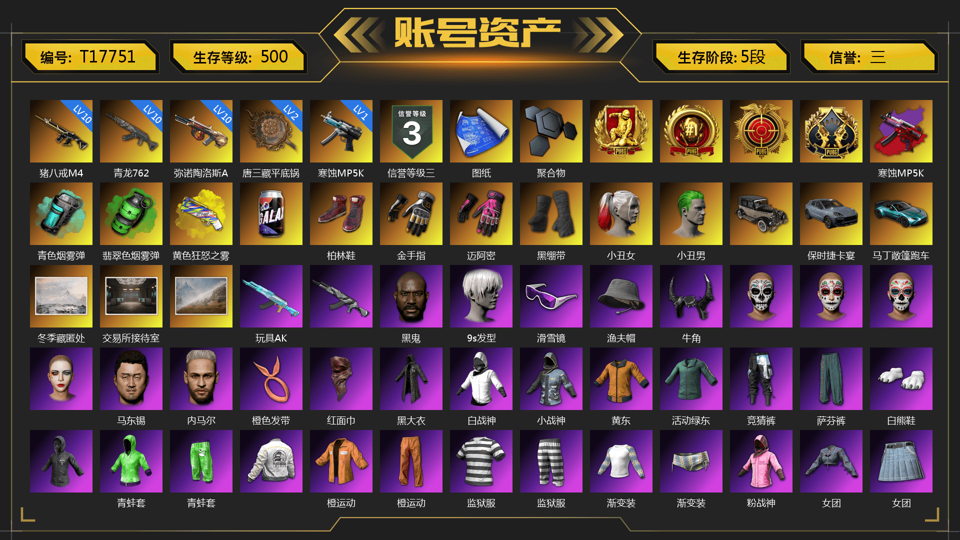 Teal Smoke Grenade, Emerald Smoke Grenade, Yellow Fog of Fury — M79, Hi-top Trainers (Red), Swagger's Gloves, Hambinooo's Gloves, Duncan's Infiltrator Handwraps, Harley Quinn's Hair, The Joker's Hair, «Cayenne Turbo GT» SUV, «V12 Vantage Roadster (Luxe)» Sports Car, Ashek's AKM, Jonathan Kamau, 9S's Hairstyle, Snow Glasses, Demon Biker Horns, PLAYERUNKNOWN's Bandana, Heavy Fur Coat (Black), Polar Bear Feet, SkipNhO's SLR, Escapee Jacket, Jailbird T-Shirt, Rash Vest, Rash Beixli Xtra Tough Jacket, Harley Quinn's Hair, Rash Beixli Xtra Tough Jacket, Ghosted — AKM, Harley Quinn's Makeup, PGI 2018 «Four Angry Men» Hoodie, PEL 2019 Phase 2 Jacket, XingHun's Tiger Strike Jacket, XingHun's Tiger Strike Pants, NPL 2019 Phase 2 Jacket, Exquisite Pants, NH-Esports Jacket, StreamerOne, Full Autumn — M416, Wakgood's M416, Wakgood's AWM, MOZZ's M24, Crash Test Handwraps, Diva Glasses (White), Rose-tinted Glasses - 1