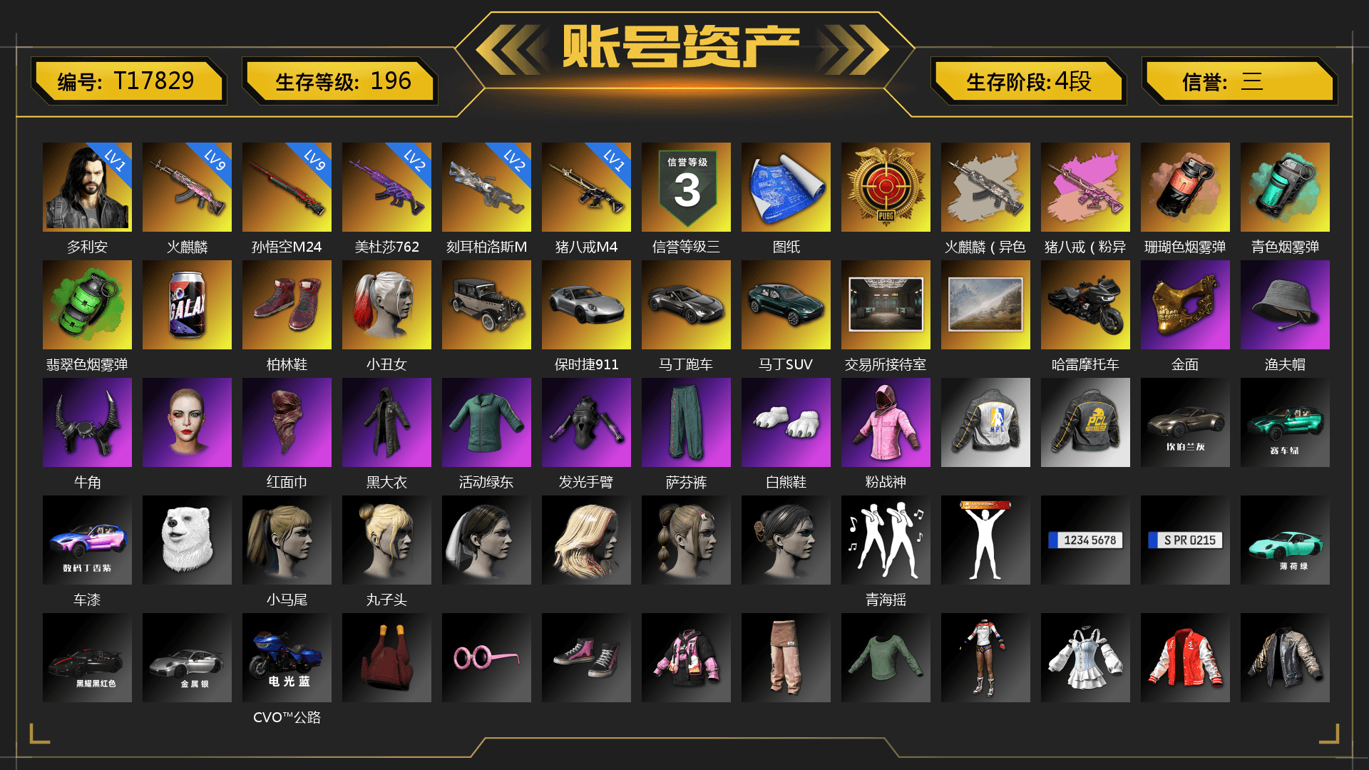 Coral Smoke Grenade, Teal Smoke Grenade, Emerald Smoke Grenade, Hi-top Trainers (Red), Harley Quinn's Hair, «911 Carrera GTS» Sports Car, «V12 Vantage Roadster» Sports Car, «DBX707» SUV, PGC 2021 Contingent Chaos Mask, Demon Biker Horns, PLAYERUNKNOWN's Bandana, Heavy Fur Coat (Black), Polar Bear Feet, Rash Beixli Xtra Tough Jacket, Harley Quinn's Hair, Rash Beixli Xtra Tough Jacket, Harley Quinn's Makeup, NPL 2019 Phase 2 Jacket, «DBX707» SUV, Blue Thunder Gloves, GLL Grand Slam Sweatshirt - 1
