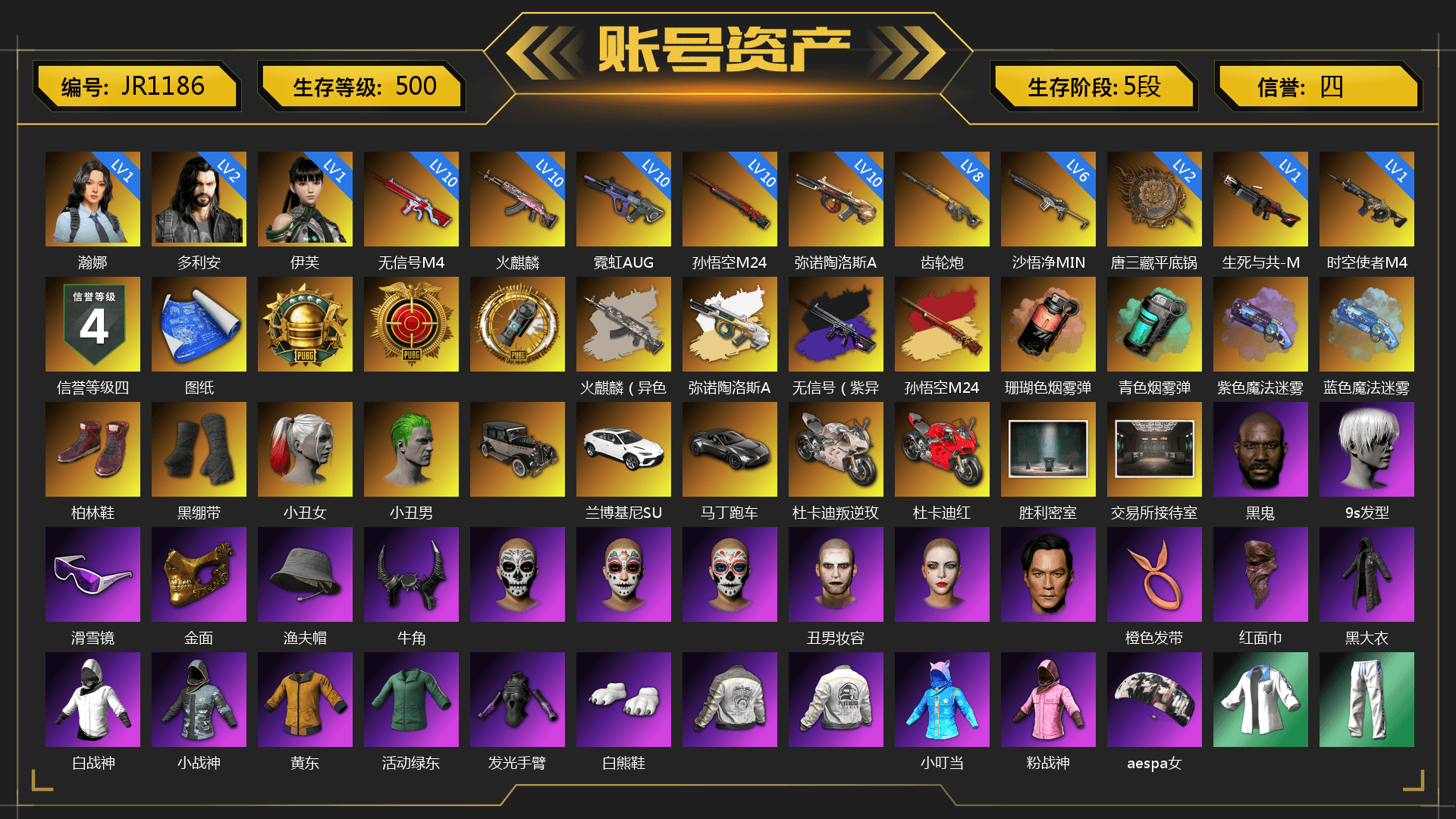 Coral Smoke Grenade, Teal Smoke Grenade, Purple Magical Mist — M79, Blue Magical Mist — M79, Hi-top Trainers (Red), Duncan's Infiltrator Handwraps, Harley Quinn's Hair, The Joker's Hair, «V12 Vantage Roadster» Sports Car, «Panigale V4 S (Renegade Rose)» Motorcycle, Chamber of Triumph, Jonathan Kamau, 9S's Hairstyle, Snow Glasses, PGC 2021 Contingent Chaos Mask, Demon Biker Horns, The Joker's Hair, PLAYERUNKNOWN's Bandana, Heavy Fur Coat (Black), Polar Bear Feet, Rash Beixli Xtra Tough Jacket, aespa Stage, Harley Quinn's Hair, Hairstyle PGI.S, Rash Beixli Xtra Tough Jacket, Harley Quinn's Makeup, PML 2019 Phase 2 Jacket, PEL 2019 Phase 2 Jacket, XingHun's Tiger Strike Jacket, XingHun's Tiger Strike Pants, PKL 2019 Phase 2 Jacket, Exquisite Pants, XiongDi Hoodie, NH-Esports Jacket, StreamerOne, GPT 2025 Four Angry Men Jacket, Full Autumn — M416, Blue Thunder Gloves - 1