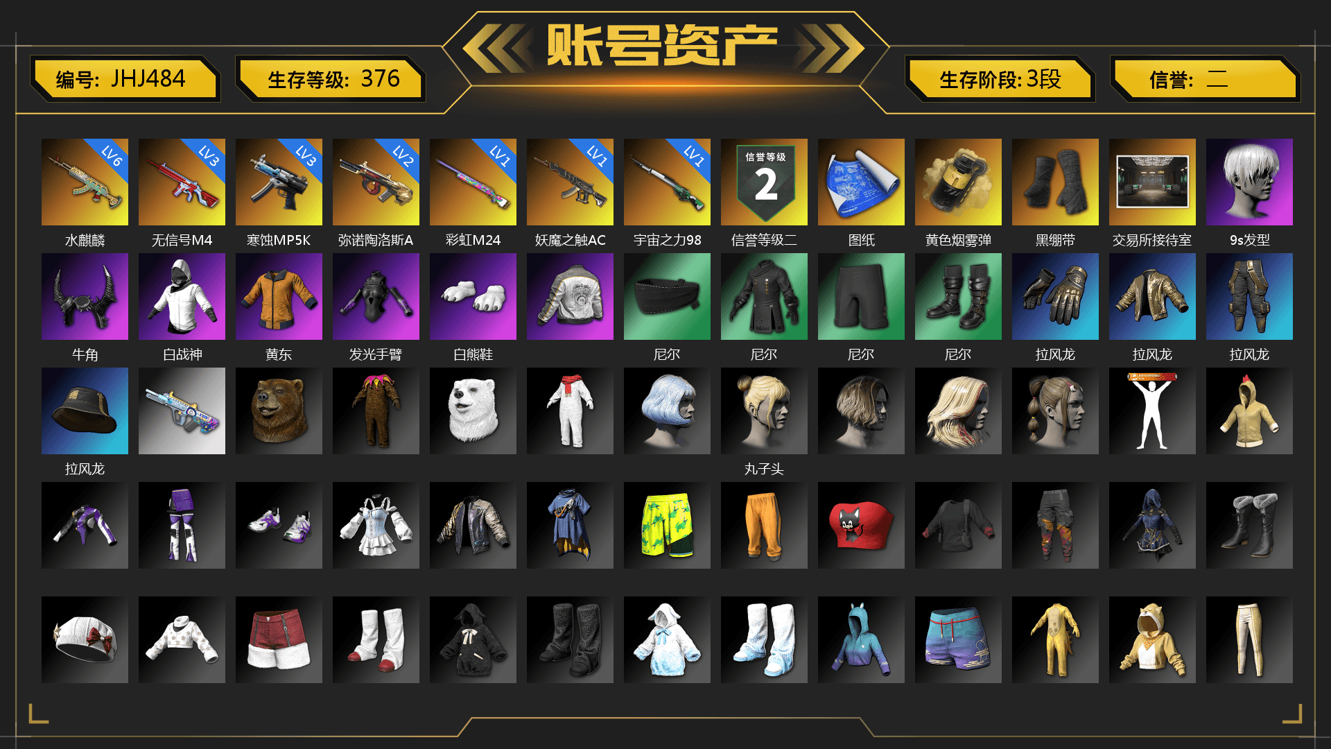 Yellow Smoke Grenade, Duncan's Infiltrator Handwraps, 9S's Hairstyle, Demon Biker Horns, Polar Bear Feet, PML 2019 Phase 2 Jacket, Diva Glasses (White), DOUYU T-shirt, Sideshow Bear Feet - 1