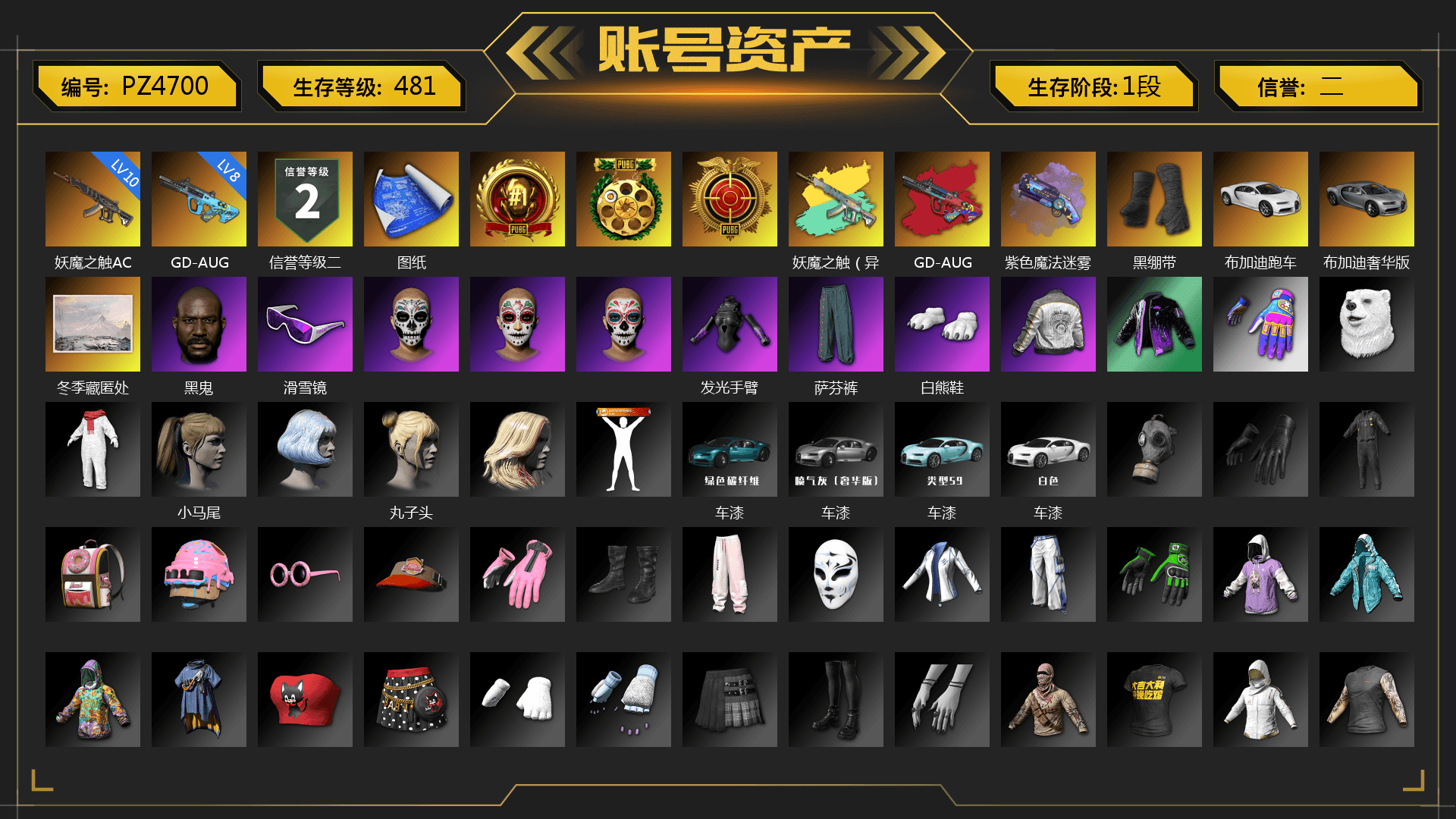 G-DRAGON — AUG (Red), Purple Magical Mist — M79, Duncan's Infiltrator Handwraps, «Chiron» Sports Car, Jonathan Kamau, Snow Glasses, Polar Bear Feet, Harley Quinn's Hair, PML 2019 Phase 2 Jacket, StreamerOne, GPT 2025 Four Angry Men Jacket, DOUYU T-shirt - 1
