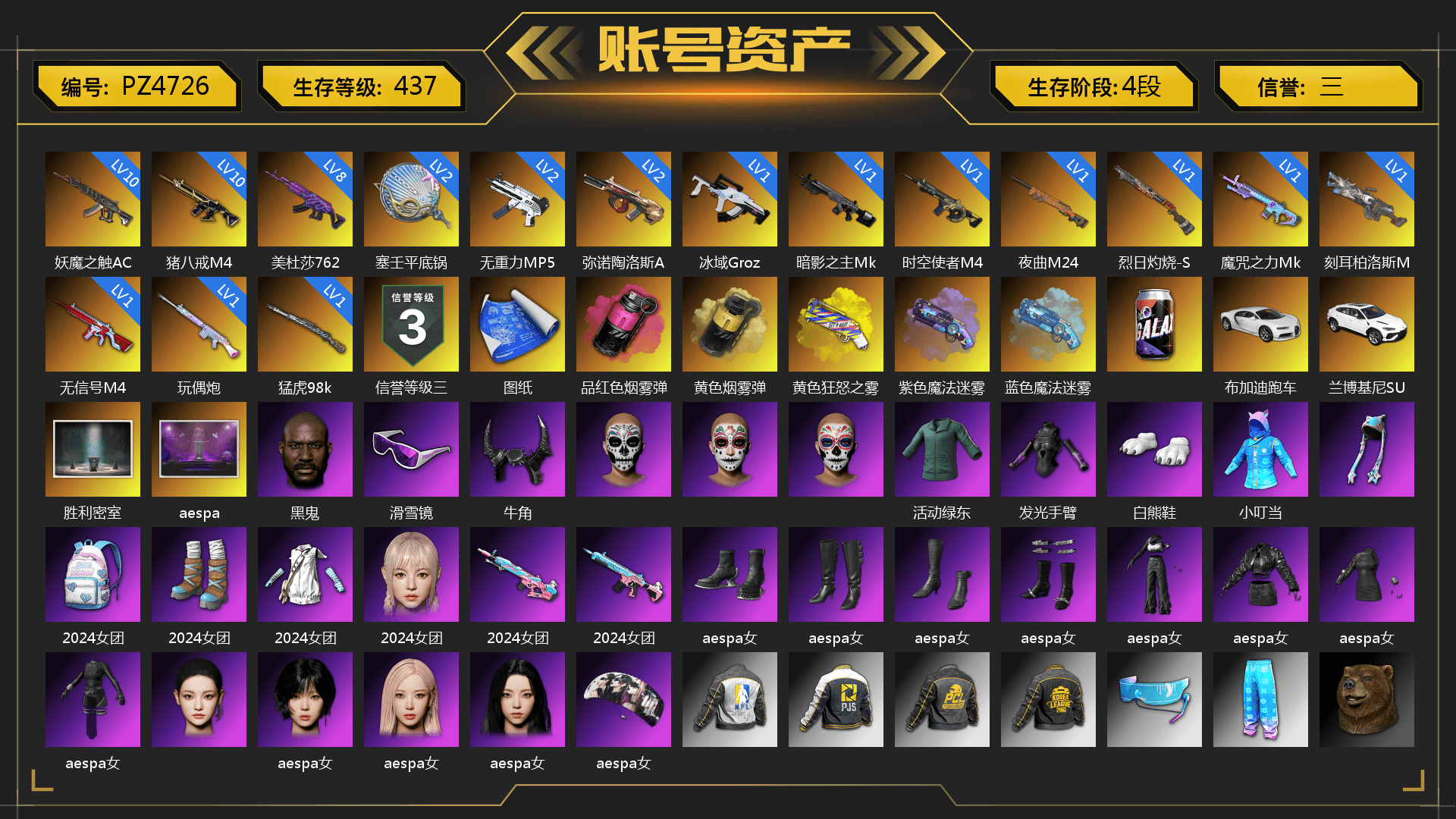 Magenta Smoke Grenade, Yellow Smoke Grenade, Yellow Fog of Fury — M79, Purple Magical Mist — M79, Blue Magical Mist — M79, «Chiron» Sports Car, Chamber of Triumph, Jonathan Kamau, Snow Glasses, Demon Biker Horns, Polar Bear Feet, aespa Stage, Harley Quinn's Hair, PUBG X NEWJEANS DANIELLE SET, aespa NINGNING, NPL 2019 Phase 2 Jacket, PJS 2019 Phase 2 Jacket, PKL 2019 Phase 2 Jacket, XiongDi Hoodie, MET Asia Series Distressed Jeans, StreamerOne, GPT 2025 Four Angry Men Jacket, Training Jacket (Green), aespa KARINA, aespa WINTER, aespa GISELLE, Full Autumn — M416, Blue Thunder Gloves, DOUYU T-shirt, Sideshow Bear Feet - 1