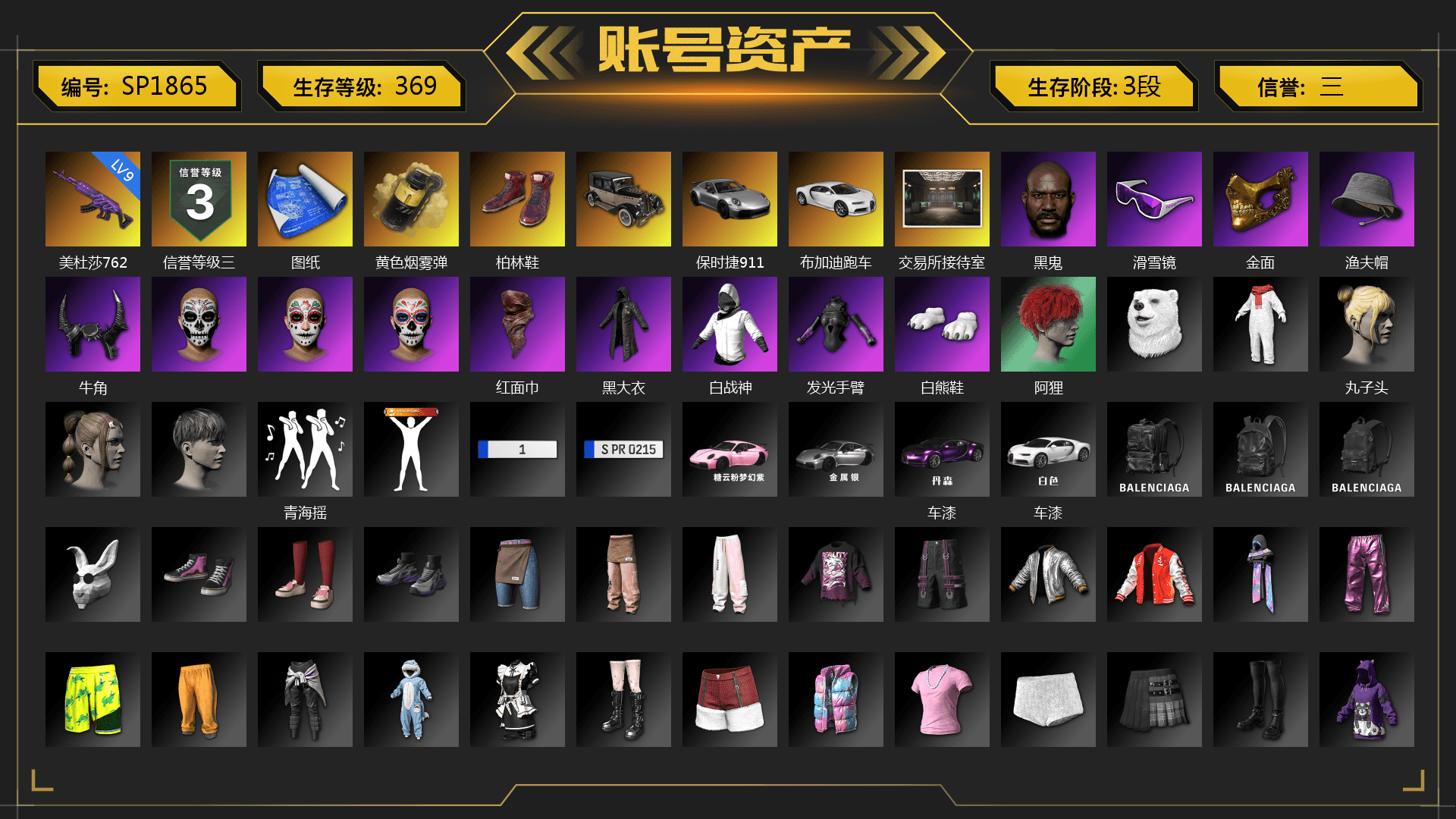 Yellow Smoke Grenade, Hi-top Trainers (Red), «911 Carrera GTS» Sports Car, «Chiron» Sports Car, Jonathan Kamau, Snow Glasses, PGC 2021 Contingent Chaos Mask, Demon Biker Horns, PLAYERUNKNOWN's Bandana, Heavy Fur Coat (Black), Polar Bear Feet, StreamerOne - 1