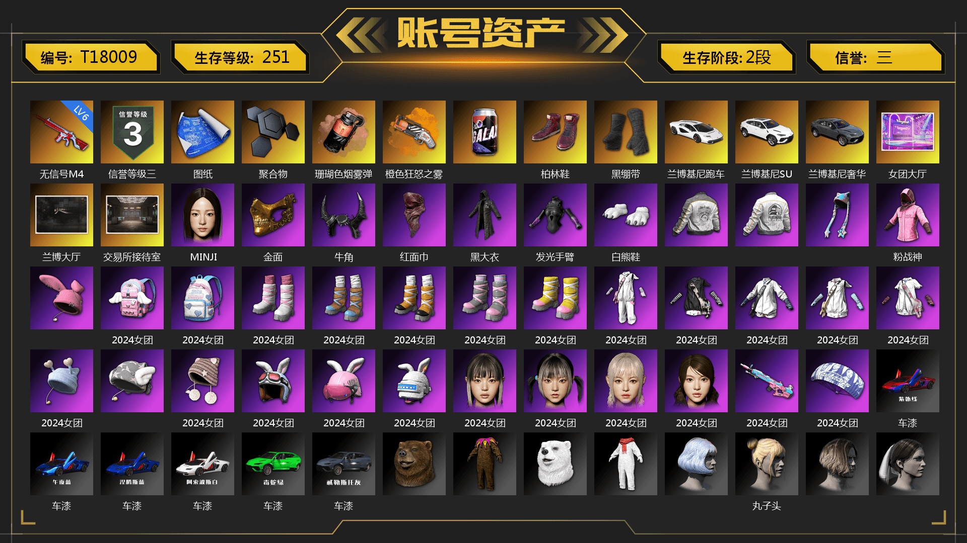 Coral Smoke Grenade, Orange Fog of Fury — M79, Hi-top Trainers (Red), Duncan's Infiltrator Handwraps, «Countach LPI 800-4» Sports Car, PUBG x NewJeans Stage, PGC 2021 Contingent Chaos Mask, Demon Biker Horns, PLAYERUNKNOWN's Bandana, Heavy Fur Coat (Black), Polar Bear Feet, Rash Beixli Xtra Tough Jacket, Rash Beixli Xtra Tough Jacket, PML 2019 Phase 2 Jacket, PEL 2019 Phase 2 Jacket, PUBG X NEWJEANS DANIELLE SET, Refined Aeolus — Vector, Sideshow Bear Feet - 1