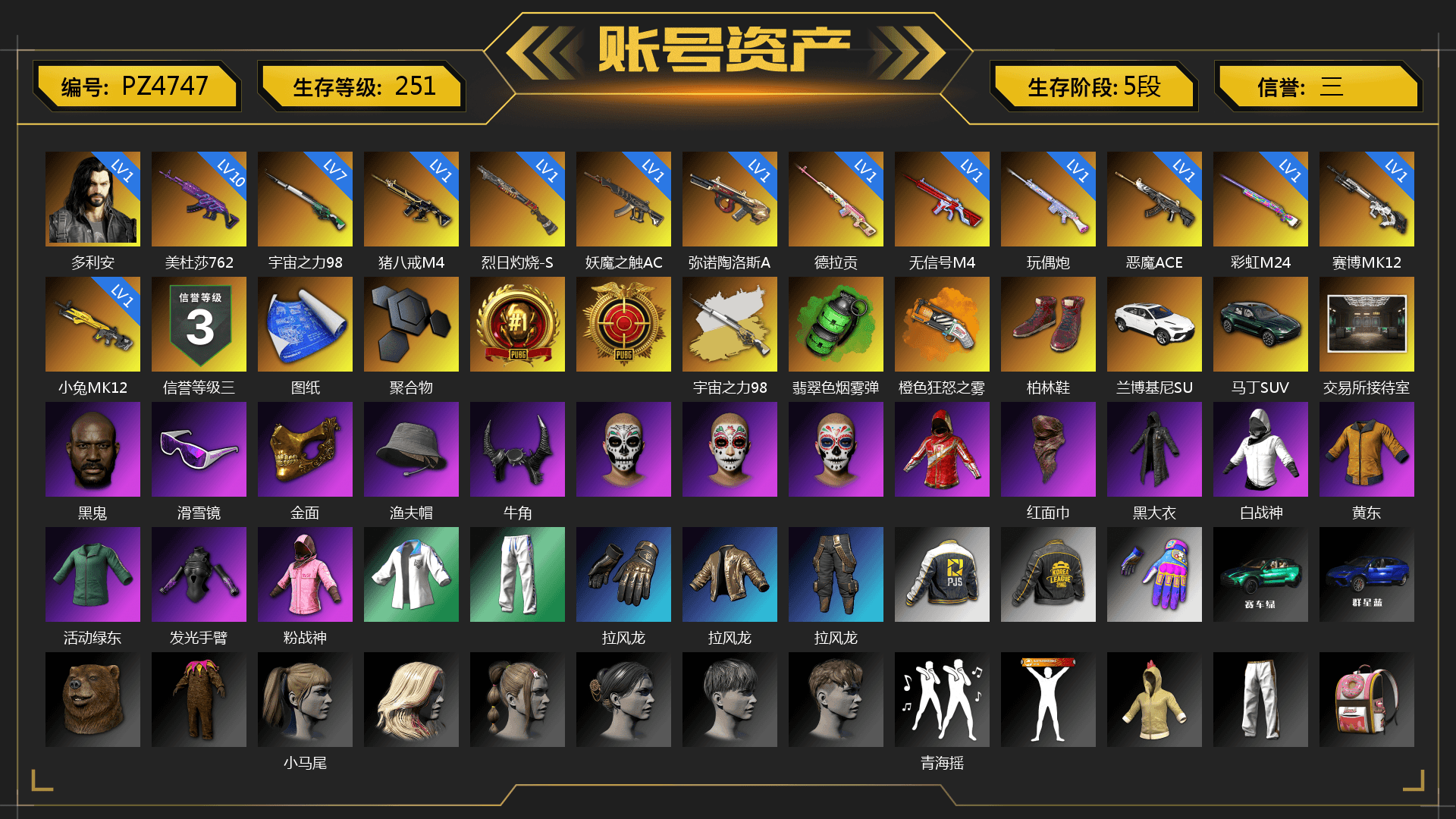 Rest in Pink — Dragunov [1], Emerald Smoke Grenade, Orange Fog of Fury — M79, Hi-top Trainers (Red), «DBX707» SUV, Jonathan Kamau, Snow Glasses, PGC 2021 Contingent Chaos Mask, Demon Biker Horns, PLAYERUNKNOWN's Bandana, Heavy Fur Coat (Black), Rash Beixli Xtra Tough Jacket, Harley Quinn's Hair, Rash Beixli Xtra Tough Jacket, XingHun's Tiger Strike Jacket, XingHun's Tiger Strike Pants, PJS 2019 Phase 2 Jacket, PKL 2019 Phase 2 Jacket, «DBX707» SUV, Exquisite Pants, XiongDi Hoodie, StreamerOne, Training Jacket (Green), Blue Thunder Gloves - 1