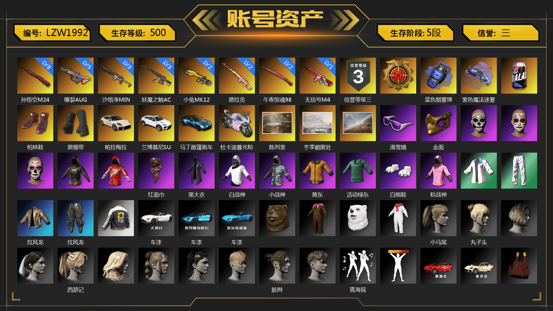 Rest in Pink — Dragunov [2], Blue Smoke Grenade, Purple Magical Mist — M79, Hi-top Trainers (Red), Duncan's Infiltrator Handwraps, «Panamera Turbo S» Sedan, «V12 Vantage Roadster (Luxe)» Sports Car, «Panigale V4 S (Twilight Torque)» Motorcycle, Showroom, Snow Glasses, PGC 2021 Contingent Chaos Mask, PLAYERUNKNOWN's Bandana, Heavy Fur Coat (Black), Polar Bear Feet, Rash Beixli Xtra Tough Jacket, Harley Quinn's Hair, Rash Beixli Xtra Tough Jacket, XingHun's Tiger Strike Jacket, XingHun's Tiger Strike Pants, PJS 2019 Phase 2 Jacket, XiongDi Hoodie, StreamerOne, Training Jacket (Green), Full Autumn — M416, Sideshow Bear Feet, «DBX707» SUV - 1