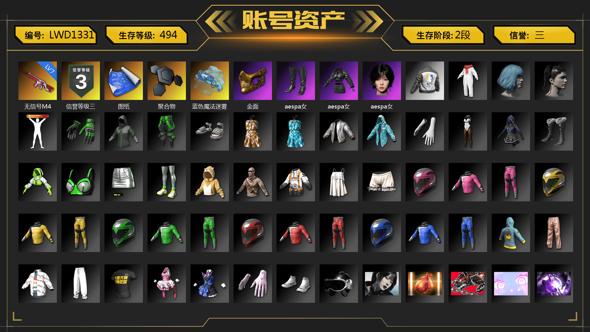 Blue Magical Mist — M79, PGC 2021 Contingent Chaos Mask, aespa Stage, NPL 2019 Phase 2 Jacket, StreamerOne, aespa WINTER - 1