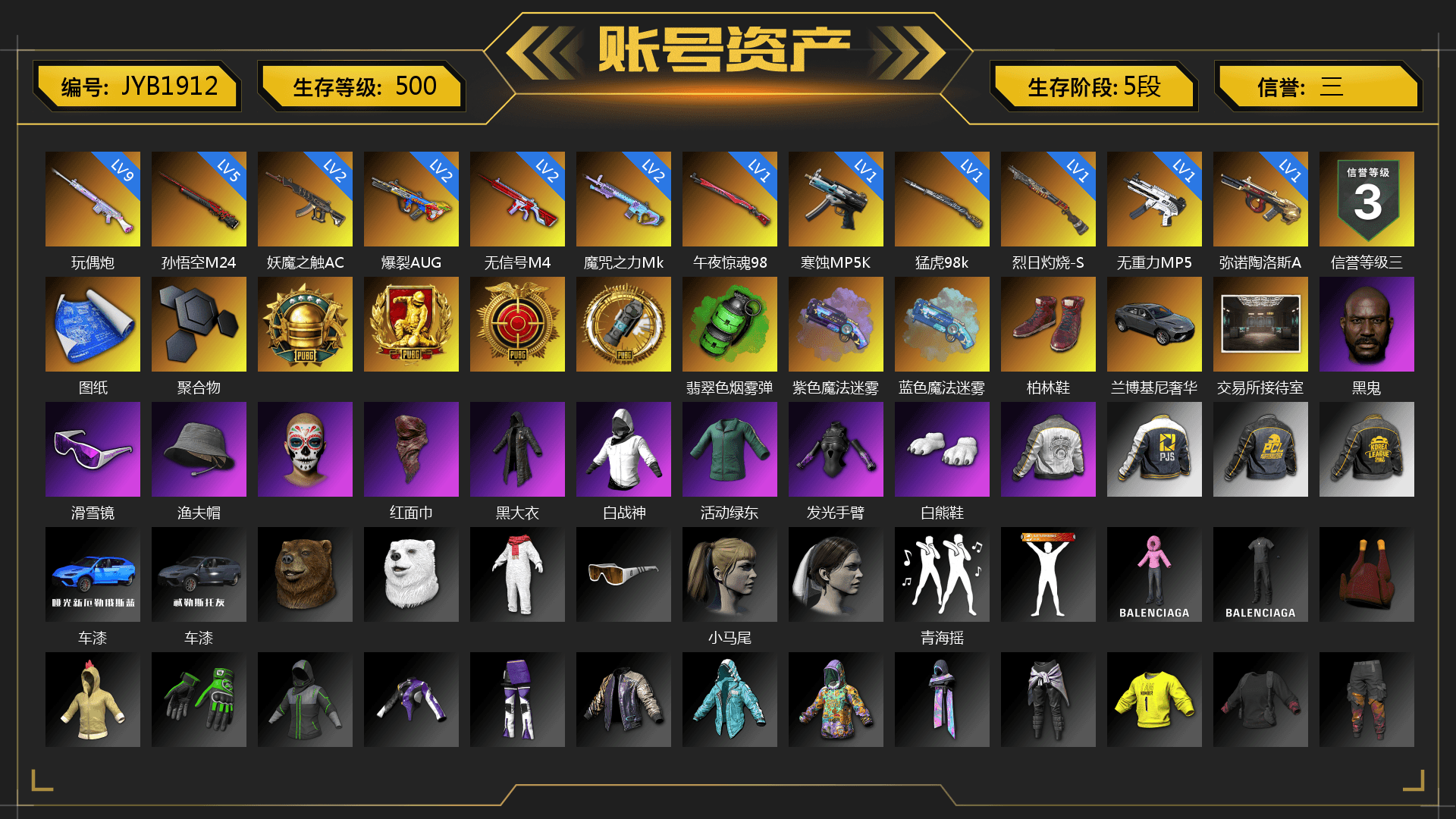 Emerald Smoke Grenade, Purple Magical Mist — M79, Blue Magical Mist — M79, Hi-top Trainers (Red), Jonathan Kamau, Snow Glasses, PLAYERUNKNOWN's Bandana, Heavy Fur Coat (Black), Polar Bear Feet, Harley Quinn's Hair, PML 2019 Phase 2 Jacket, PJS 2019 Phase 2 Jacket, PKL 2019 Phase 2 Jacket, StreamerOne, Training Jacket (Green), Blue Thunder Gloves, DOUYU T-shirt, Sideshow Bear Feet - 1