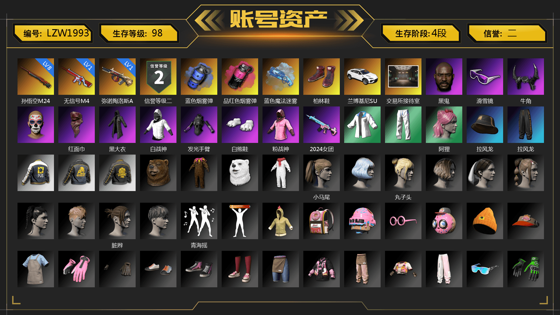 Blue Smoke Grenade, Magenta Smoke Grenade, Blue Magical Mist — M79, Hi-top Trainers (Red), Jonathan Kamau, Snow Glasses, Demon Biker Horns, PLAYERUNKNOWN's Bandana, Heavy Fur Coat (Black), Polar Bear Feet, Rash Beixli Xtra Tough Jacket, Harley Quinn's Hair, Rash Beixli Xtra Tough Jacket, XingHun's Tiger Strike Jacket, XingHun's Tiger Strike Pants, PJS 2019 Phase 2 Jacket, PKL 2019 Phase 2 Jacket, XiongDi Hoodie, StreamerOne, Sideshow Bear Feet - 1
