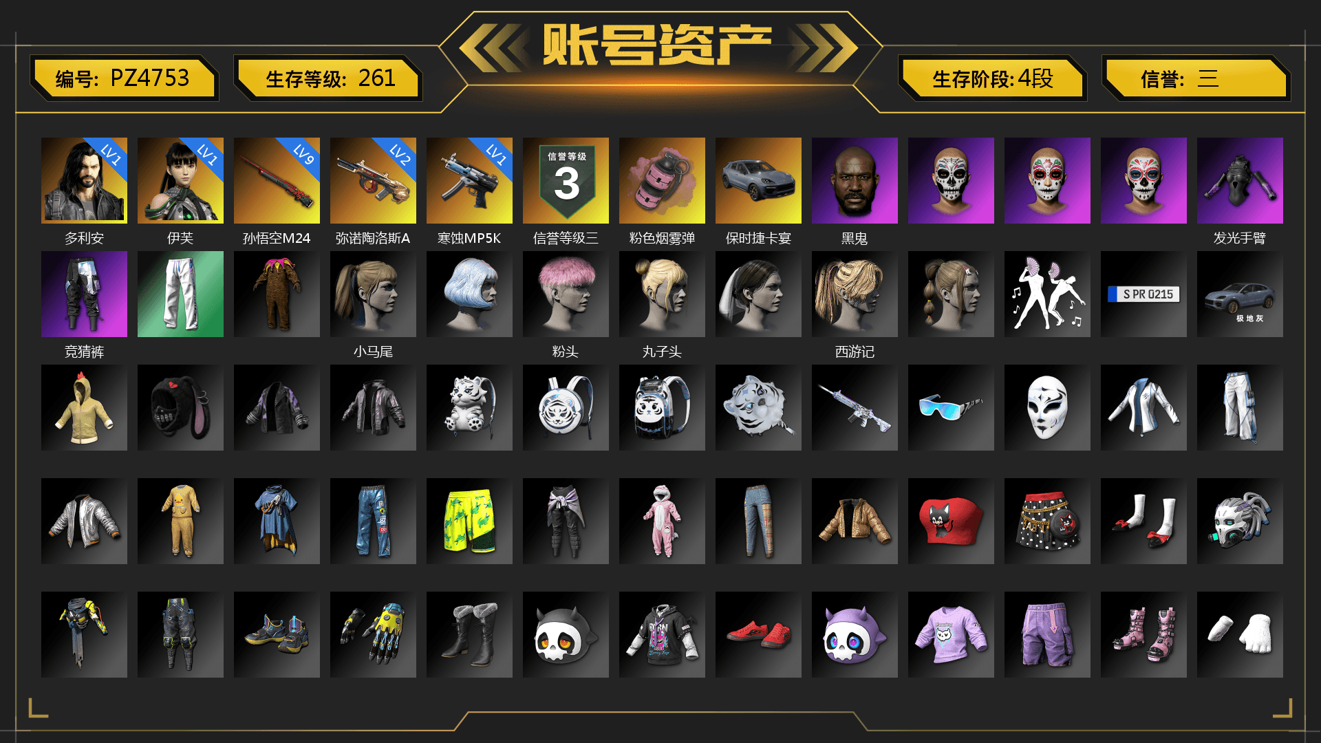 Pink Smoke Grenade, «Cayenne Turbo GT» SUV, Jonathan Kamau, Harley Quinn's Hair, XingHun's Tiger Strike Pants, GPT 2025 Four Angry Men Jacket, PGI.S Colorshift — Beryl M762, Bengal Blade - SCAR-L, MOZZ's M24, Crash Test Handwraps - 1