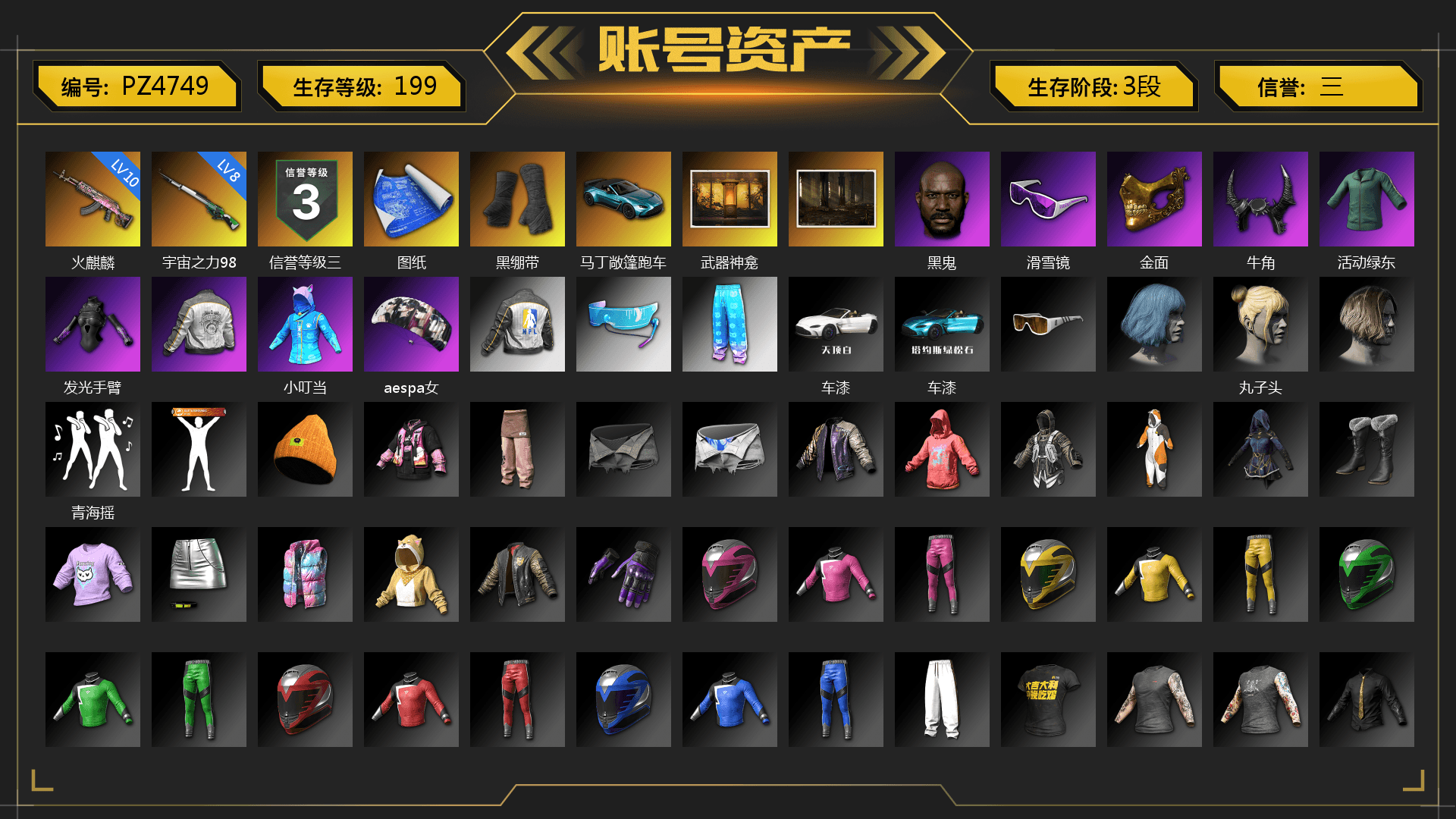 Duncan's Infiltrator Handwraps, «V12 Vantage Roadster (Luxe)» Sports Car, Weapons Shrine, Jonathan Kamau, Snow Glasses, PGC 2021 Contingent Chaos Mask, Demon Biker Horns, aespa Stage, Nostalgia, PML 2019 Phase 2 Jacket, NPL 2019 Phase 2 Jacket, StreamerOne, Full Autumn — M416 - 1