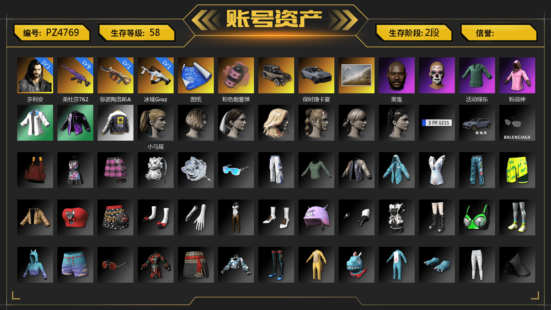 Pink Smoke Grenade, «Cayenne Turbo GT» SUV, Jonathan Kamau, Rash Beixli Xtra Tough Jacket, Harley Quinn's Hair, Rash Beixli Xtra Tough Jacket, XingHun's Tiger Strike Jacket, PJS 2019 Phase 2 Jacket, Blue Thunder Gloves, GLL Grand Slam Sweatshirt - 1