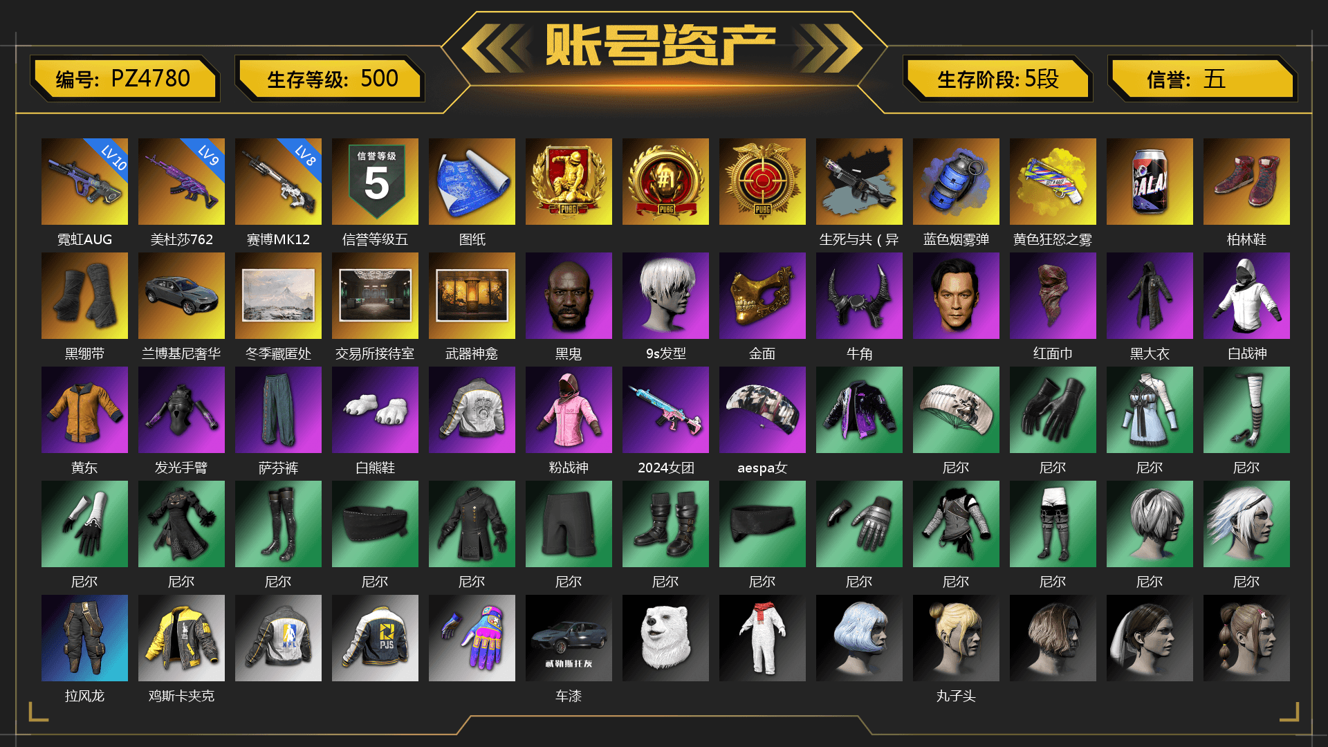 Blue Smoke Grenade, Yellow Fog of Fury — M79, Hi-top Trainers (Red), Duncan's Infiltrator Handwraps, Weapons Shrine, Jonathan Kamau, 9S's Hairstyle, PGC 2021 Contingent Chaos Mask, Demon Biker Horns, PLAYERUNKNOWN's Bandana, Heavy Fur Coat (Black), Polar Bear Feet, Rash Beixli Xtra Tough Jacket, aespa Stage, Rash Beixli Xtra Tough Jacket, PML 2019 Phase 2 Jacket, NPL 2019 Phase 2 Jacket, PJS 2019 Phase 2 Jacket, Exquisite Pants, StreamerOne, Full Autumn — M416, Festive Gloves (Red), Blue Thunder Gloves, Sideshow Bear Feet - 1