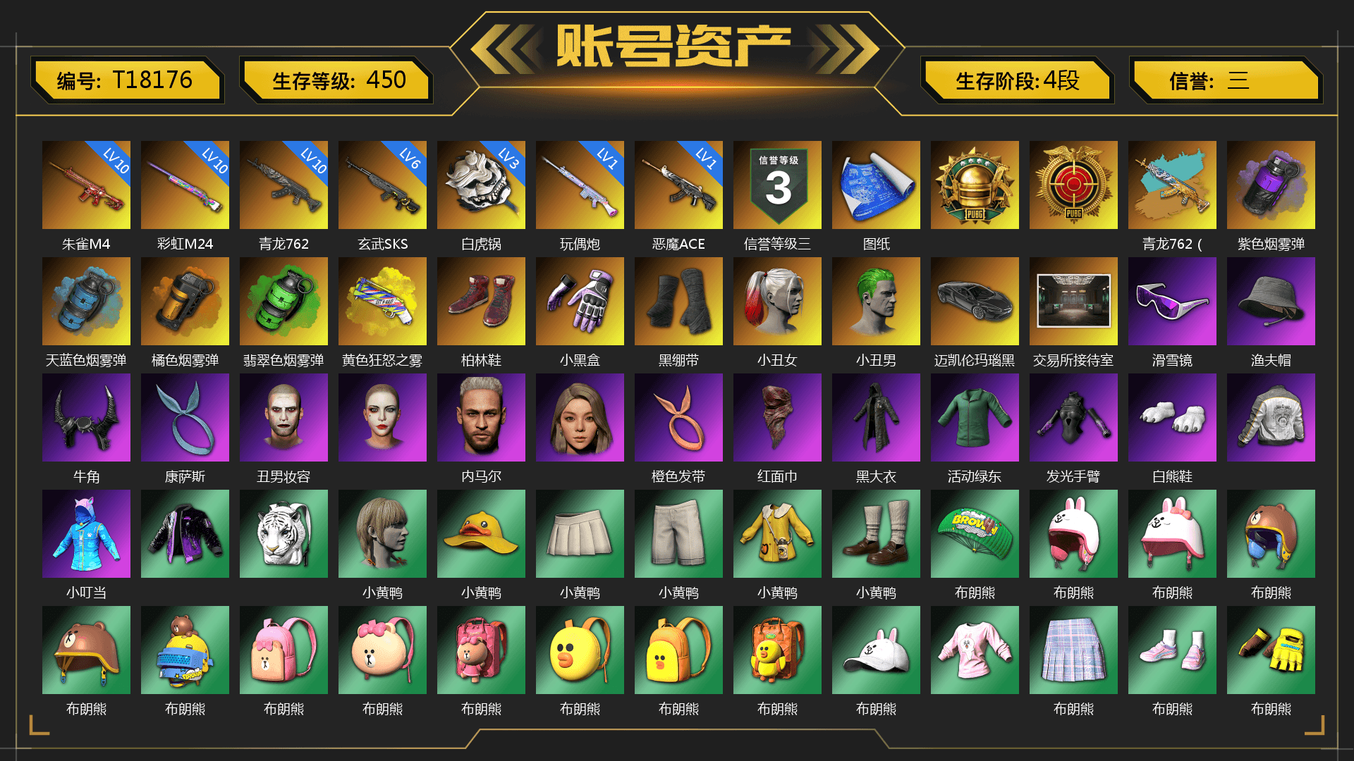 Purple Smoke Grenade, Azure Smoke Grenade, Orange Smoke Grenade, Emerald Smoke Grenade, Yellow Fog of Fury — M79, Hi-top Trainers (Red), Heybox Gloves, Duncan's Infiltrator Handwraps, Harley Quinn's Hair, The Joker's Hair, Snow Glasses, Demon Biker Horns, Kansas Headband, The Joker's Hair, PLAYERUNKNOWN's Bandana, Heavy Fur Coat (Black), Polar Bear Feet, Harley Quinn's Hair, Hairstyle PGI.S, Rash Beixli Xtra Tough Jacket, Harley Quinn's Makeup, PML 2019 Phase 2 Jacket, NPL 2019 Phase 2 Jacket, PKL 2019 Phase 2 Jacket, NH-Esports Jacket, StreamerOne, NH-ESPORTS - Beryl M762, Refined Aeolus — Vector, Pigff's DBS, Forever's S1897, Diva Glasses (White) - 1
