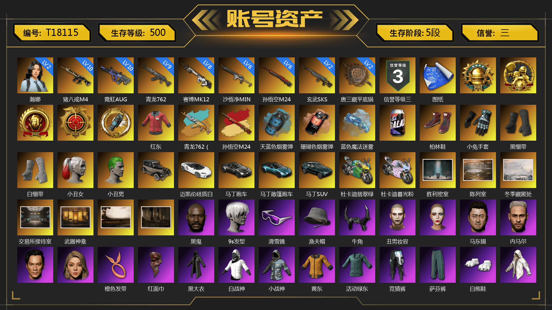 PAI 2019 Jacket, Azure Smoke Grenade, Coral Smoke Grenade, Blue Magical Mist — M79, Hi-top Trainers (Red), Duncan's Infiltrator Handwraps, PGI Title Wraps, Harley Quinn's Hair, The Joker's Hair, «V12 Vantage Roadster» Sports Car, «V12 Vantage Roadster (Luxe)» Sports Car, «DBX707» SUV, «Panigale V4 S (Jaded)» Motorcycle, «Panigale V4 S (Twilight Torque)» Motorcycle, Chamber of Triumph, Showroom, Weapons Shrine, Jonathan Kamau, 9S's Hairstyle, Snow Glasses, Demon Biker Horns, The Joker's Hair, PLAYERUNKNOWN's Bandana, Heavy Fur Coat (Black), Polar Bear Feet, Rash Beixli Xtra Tough Jacket, aespa Stage, Harley Quinn's Hair, Hairstyle PGI.S, Rash Beixli Xtra Tough Jacket, Nostalgia, Harley Quinn's Makeup, Danucd's Hoodie, PML 2019 Phase 2 Jacket, PEL 2019 Phase 2 Jacket, XingHun's Tiger Strike Pants, manson's Hoodie, Manson's Tracksuit Pants, NPL 2019 Phase 2 Jacket, PKL 2019 Phase 2 Jacket, «DBX707» SUV, XiongDi Hoodie, MET Asia Series Distressed Jeans, NH-Esports Jacket, StreamerOne, GPT 2025 Four Angry Men Jacket, Training Jacket (Green), Full Autumn — M416, Douyu Biker Jacket, Pigff's DBS, Forever's S1897, Festive Gloves (Red), Blue Thunder Gloves, Crash Test Handwraps, Diva Glasses (White) - 1