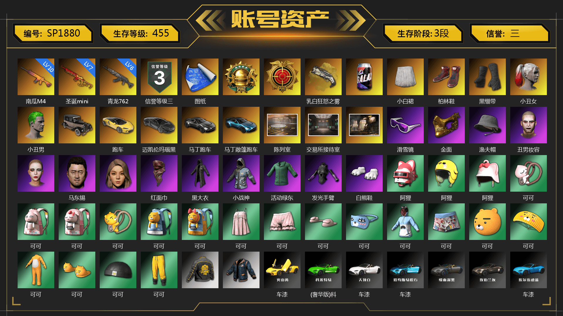 Ivory Fog of Fury — M79, School Skirt, Hi-top Trainers (Red), Duncan's Infiltrator Handwraps, Harley Quinn's Hair, The Joker's Hair, «V12 Vantage Roadster» Sports Car, «V12 Vantage Roadster (Luxe)» Sports Car, Showroom, Snow Glasses, PGC 2021 Contingent Chaos Mask, The Joker's Hair, PLAYERUNKNOWN's Bandana, Heavy Fur Coat (Black), Polar Bear Feet, Harley Quinn's Hair, Hairstyle PGI.S, Desolate Warehouse, Harley Quinn's Makeup, PKL 2019 Phase 2 Jacket, StreamerOne, Full Autumn — M416, GLL Grand Slam Sweatshirt, Sideshow Bear Feet - 1