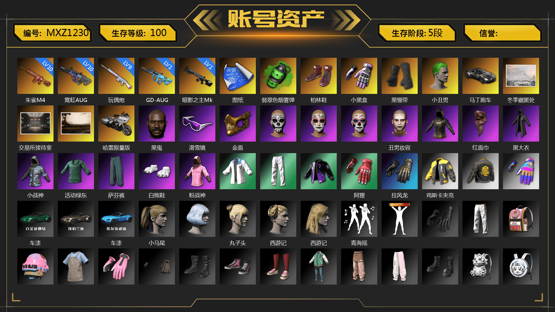 Emerald Smoke Grenade, Hi-top Trainers (Red), Heybox Gloves, Duncan's Infiltrator Handwraps, The Joker's Hair, «V12 Vantage Roadster» Sports Car, Jonathan Kamau, Snow Glasses, PGC 2021 Contingent Chaos Mask, The Joker's Hair, PLAYERUNKNOWN's Bandana, Heavy Fur Coat (Black), Polar Bear Feet, Rash Beixli Xtra Tough Jacket, Harley Quinn's Hair, Rash Beixli Xtra Tough Jacket, XingHun's Tiger Strike Jacket, XingHun's Tiger Strike Pants, PKL 2019 Phase 2 Jacket, Exquisite Pants, StreamerOne, GPT 2025 Four Angry Men Jacket, Training Jacket (Green), Full Autumn — M416, Douyu Biker Jacket, Festive Gloves (Red), Blue Thunder Gloves, Sideshow Bear Feet, «DBX707» SUV - 1